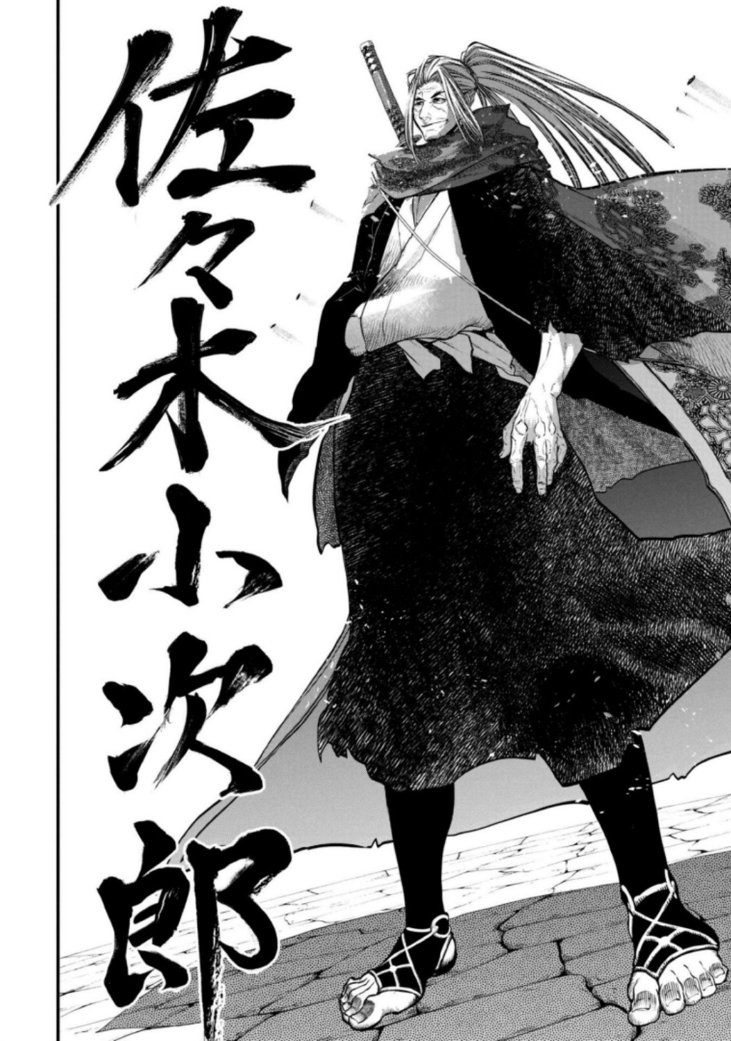 Shuumatsu no Valkyrie Chap 14 - Next Chap 15
