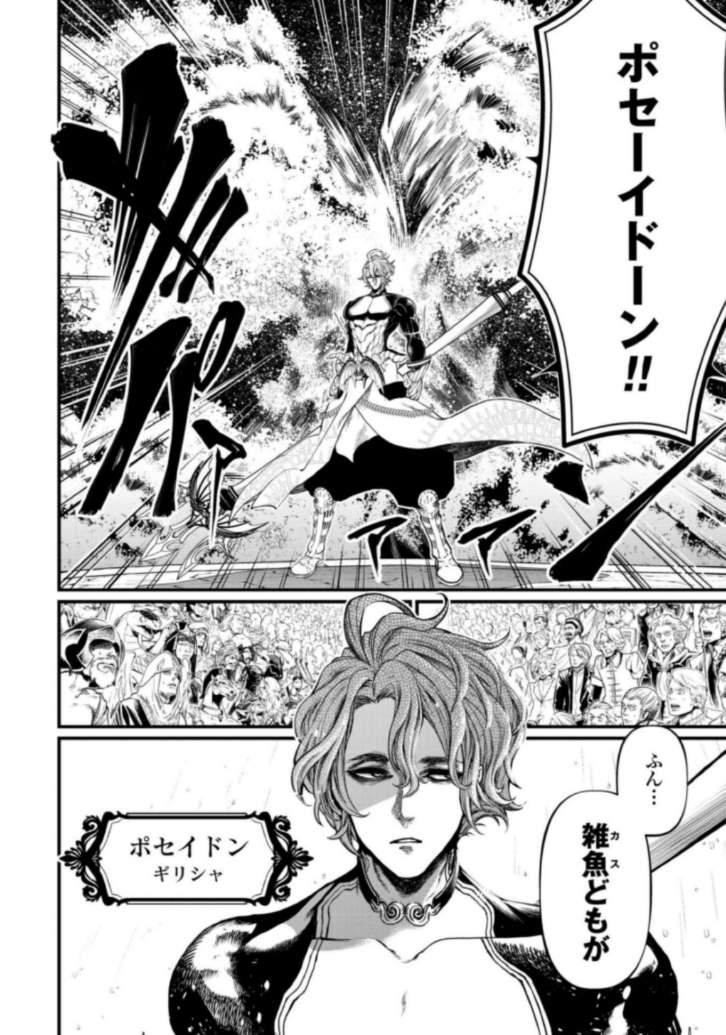 Shuumatsu no Valkyrie Chap 14 - Next Chap 15