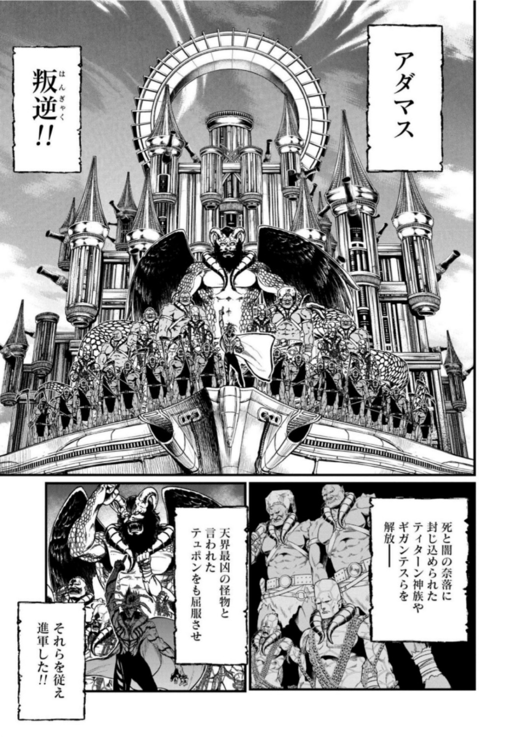 Shuumatsu no Valkyrie Chap 15 - Next Chap 16
