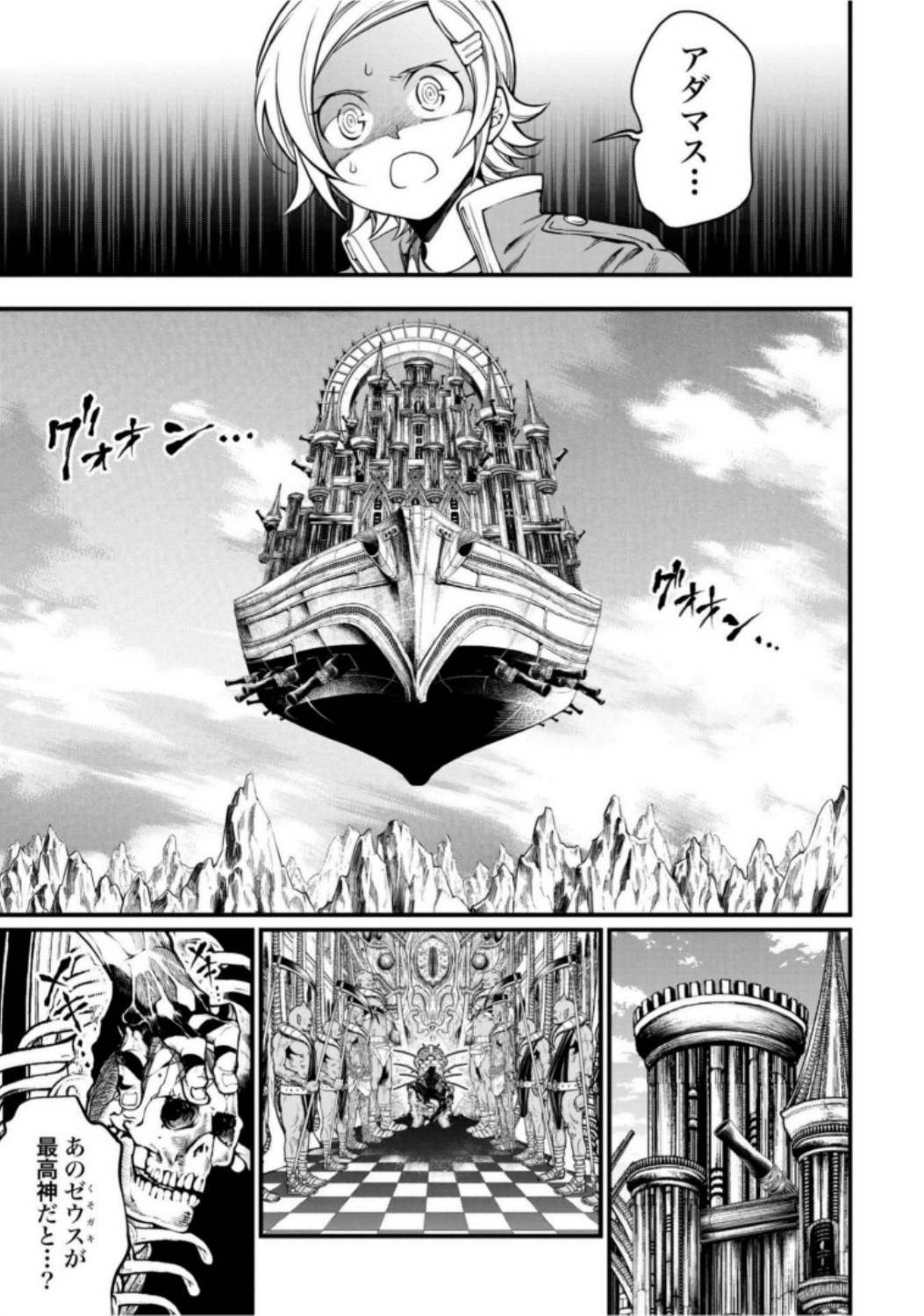 Shuumatsu no Valkyrie Chap 15 - Next Chap 16