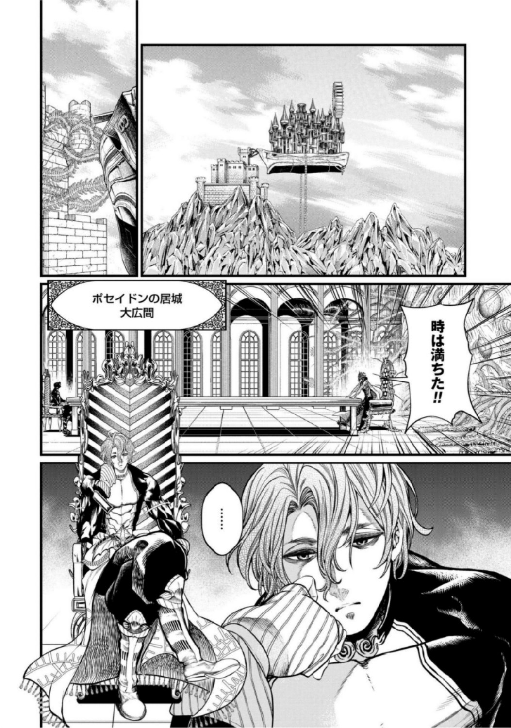 Shuumatsu no Valkyrie Chap 15 - Next Chap 16