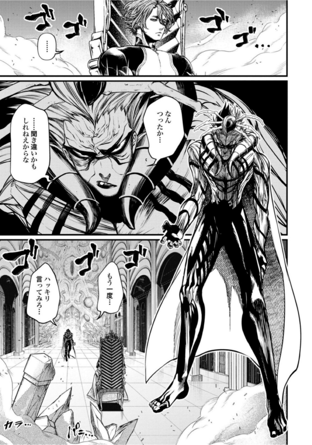 Shuumatsu no Valkyrie Chap 15 - Next Chap 16