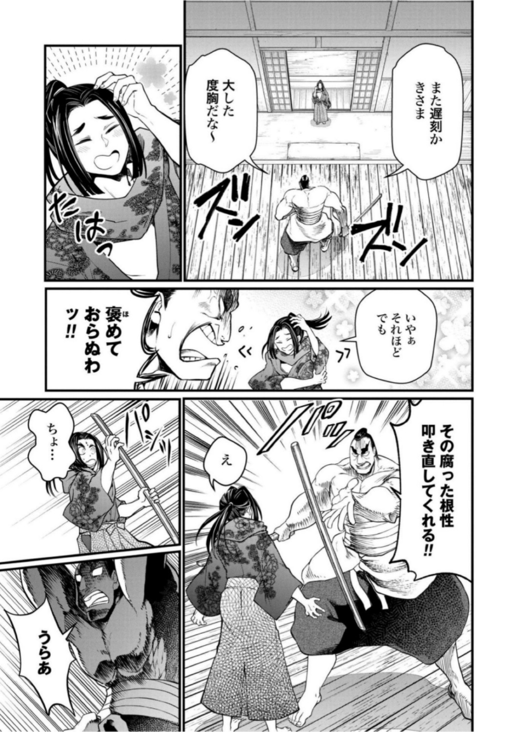 Shuumatsu no Valkyrie Chap 16 - Next Chap 17