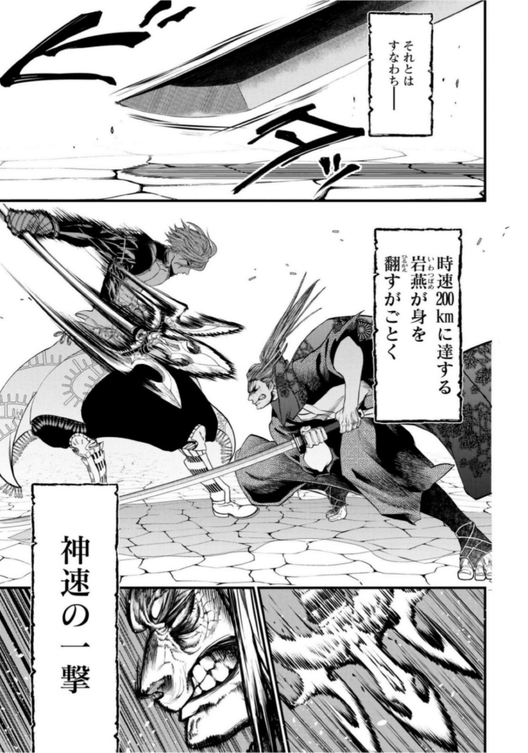 Shuumatsu no Valkyrie Chap 16 - Next Chap 17