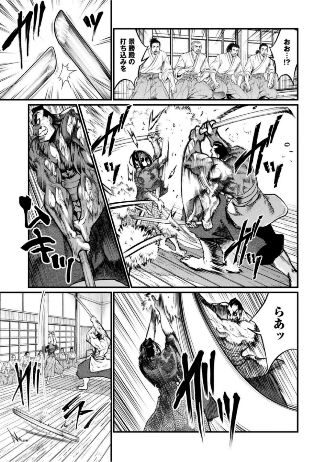 Shuumatsu no Valkyrie Chap 16 - Next Chap 17