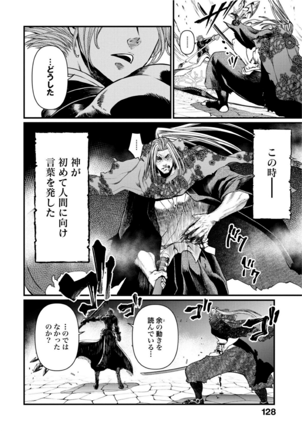 Shuumatsu no Valkyrie Chap 17 - Next Chap 18