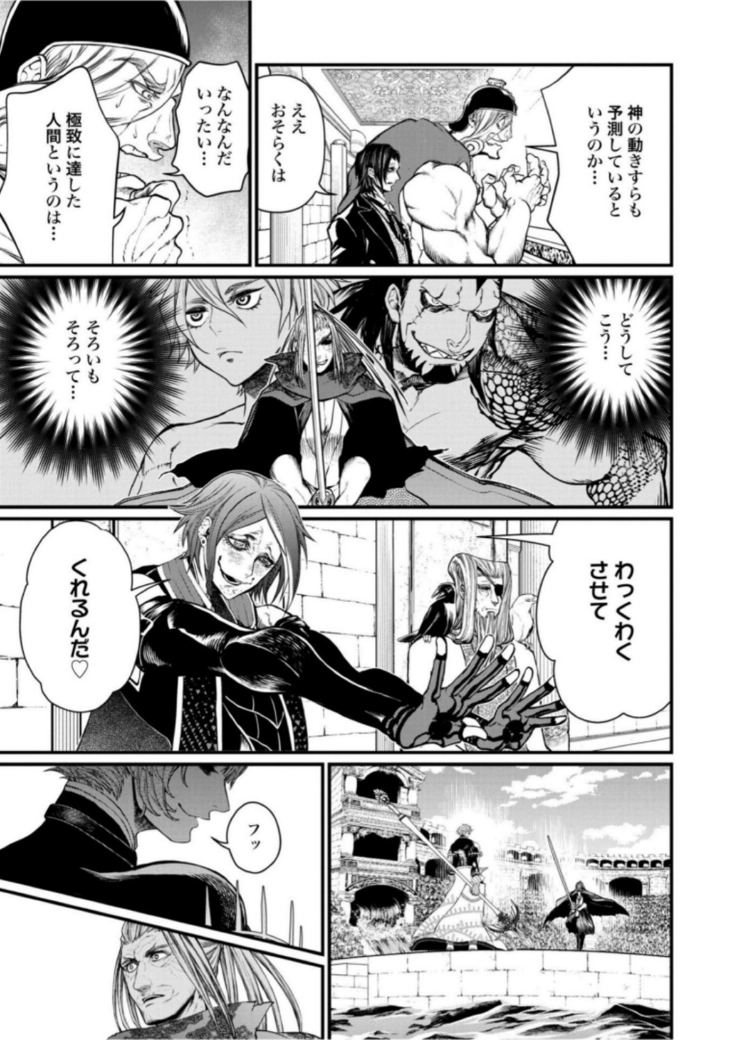 Shuumatsu no Valkyrie Chap 17 - Next Chap 18
