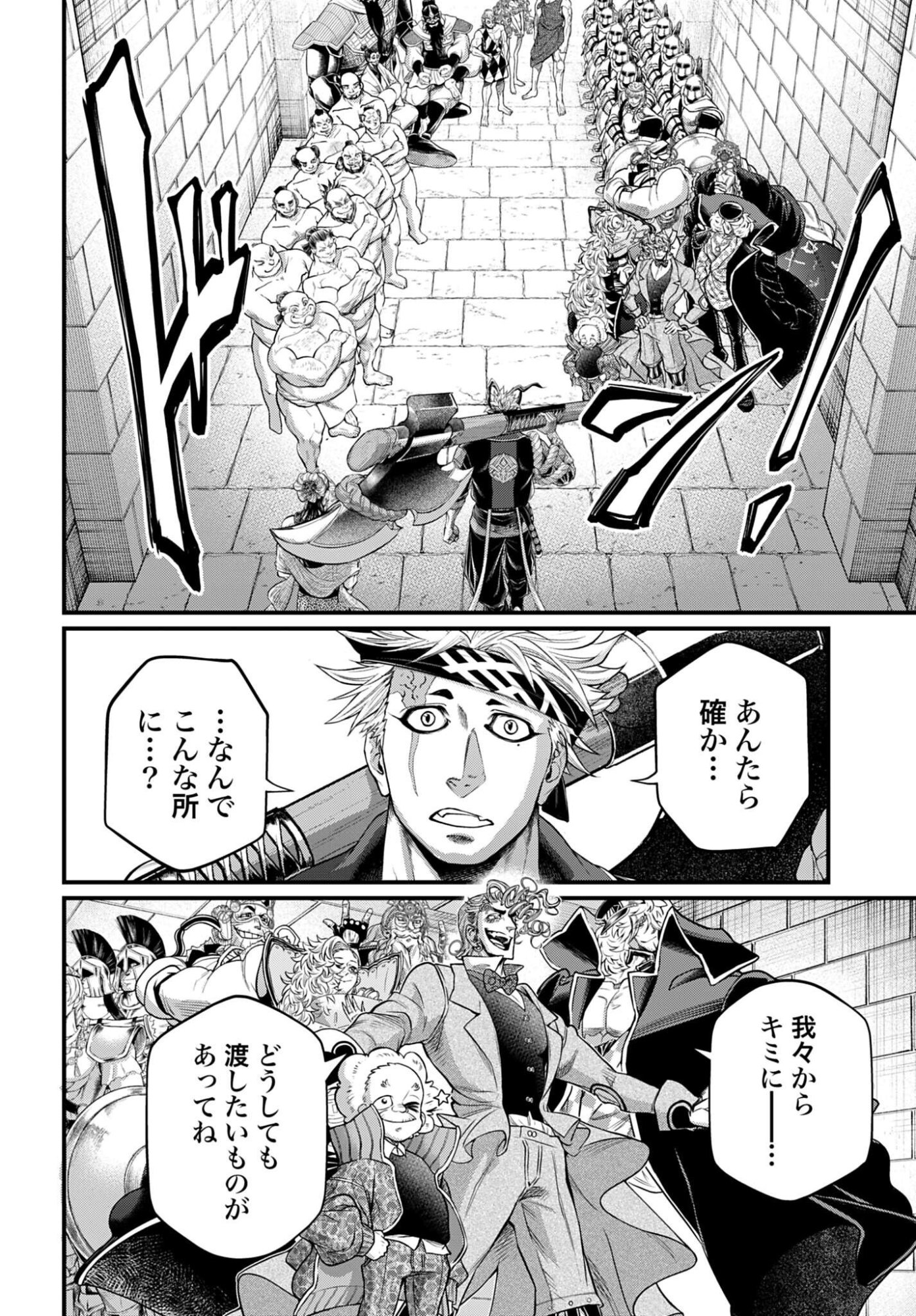 Shuumatsu no Valkyrie Chap 108 - Next Chap 109