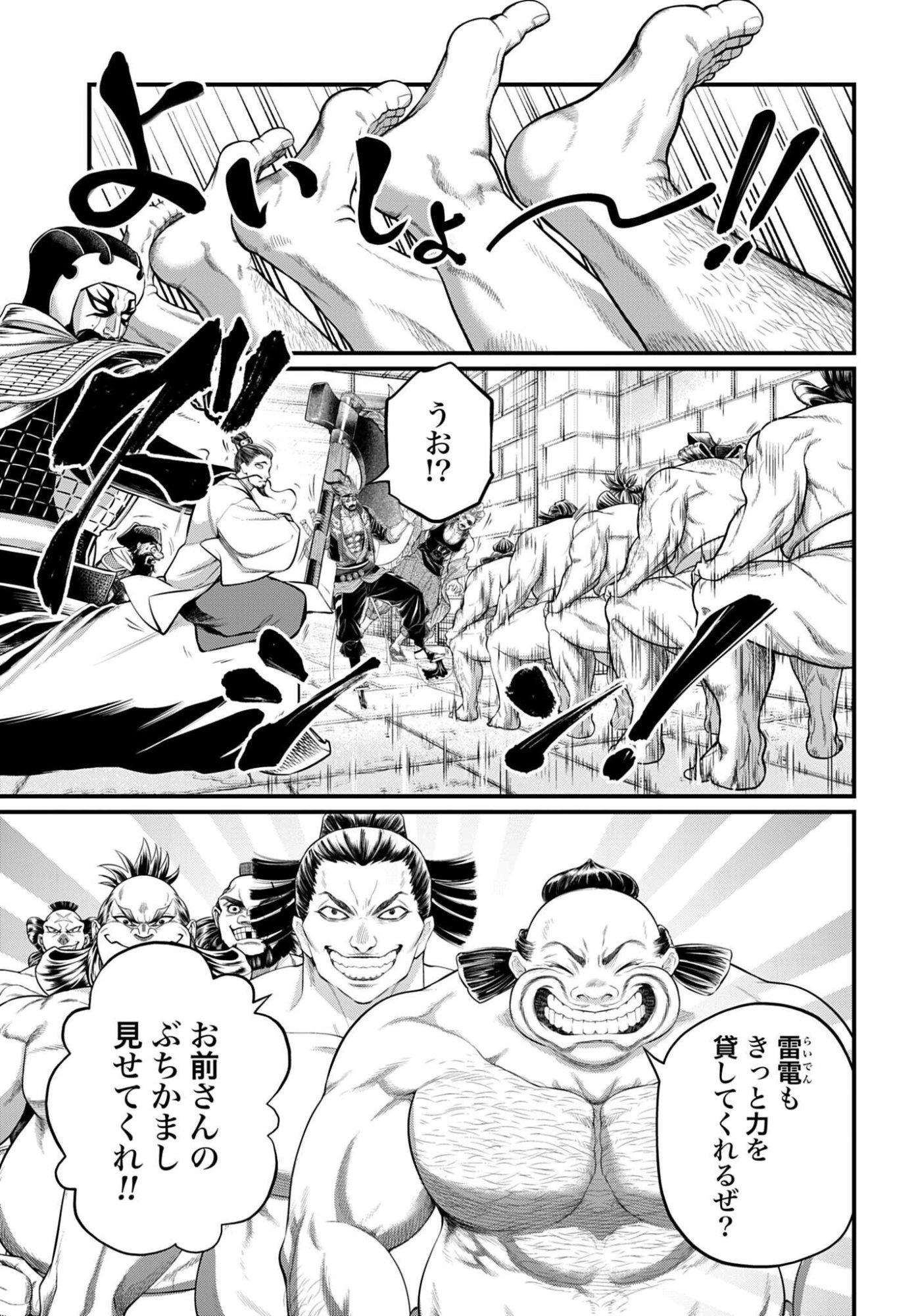 Shuumatsu no Valkyrie Chap 108 - Next Chap 109