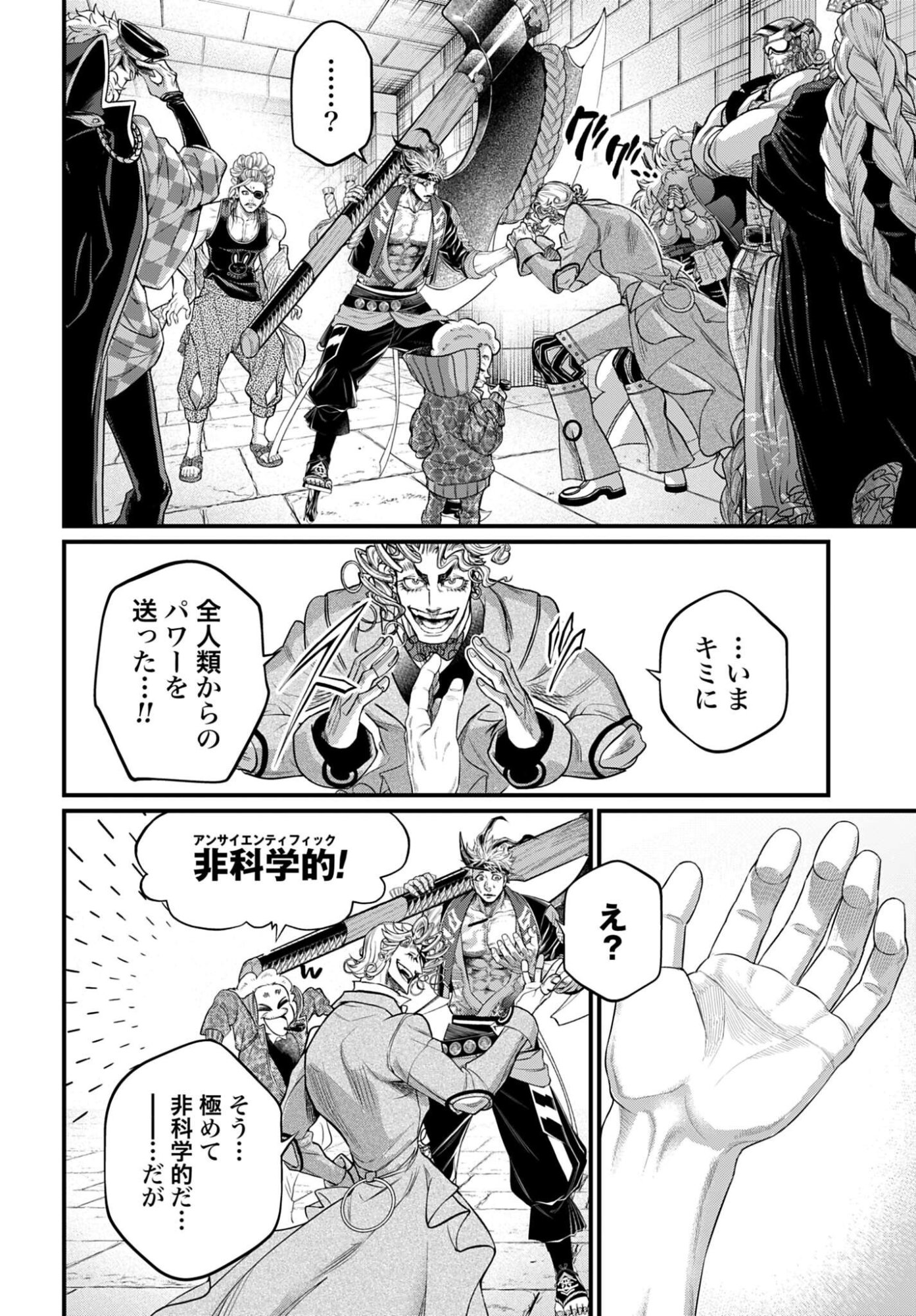 Shuumatsu no Valkyrie Chap 108 - Next Chap 109