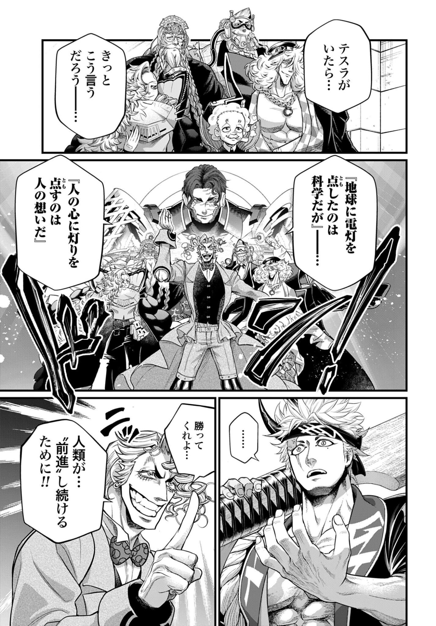 Shuumatsu no Valkyrie Chap 108 - Next Chap 109