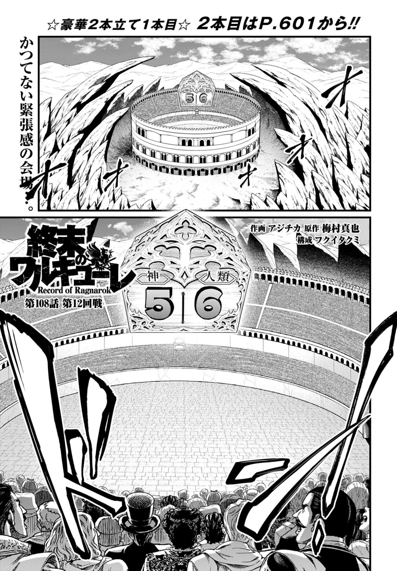 Shuumatsu no Valkyrie Chap 108 - Next Chap 109