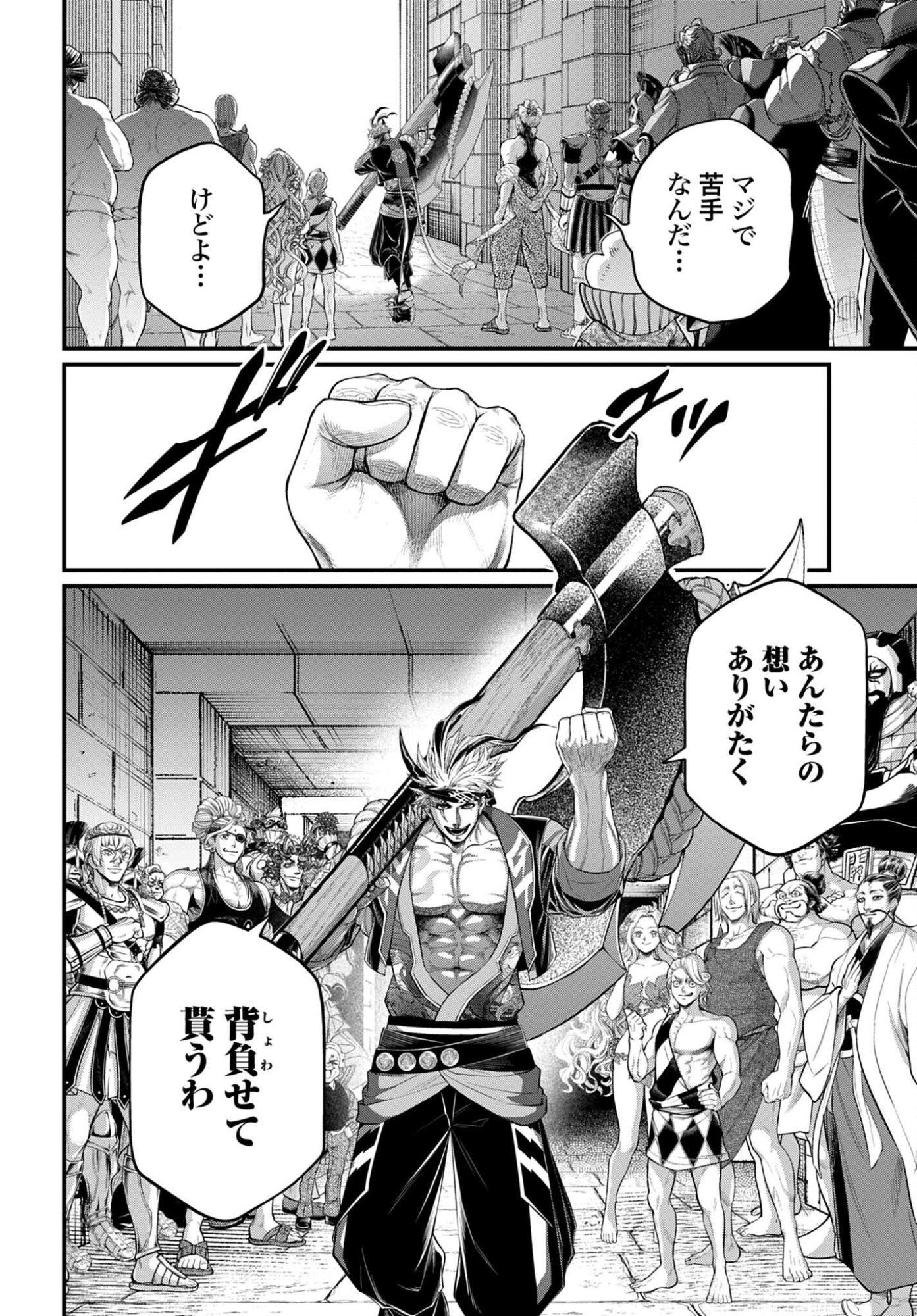 Shuumatsu no Valkyrie Chap 108 - Next Chap 109
