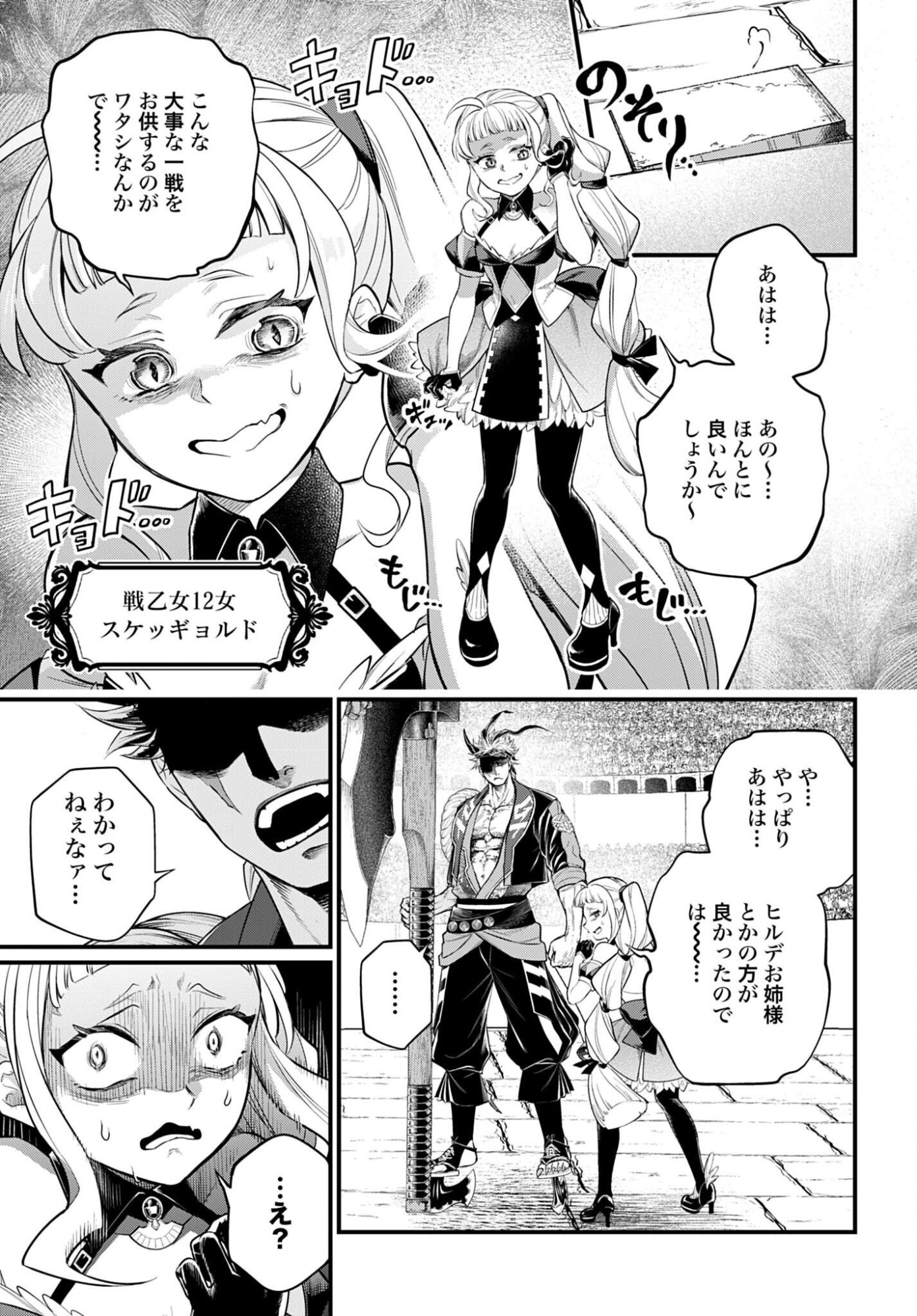 Shuumatsu no Valkyrie Chap 108 - Next Chap 109