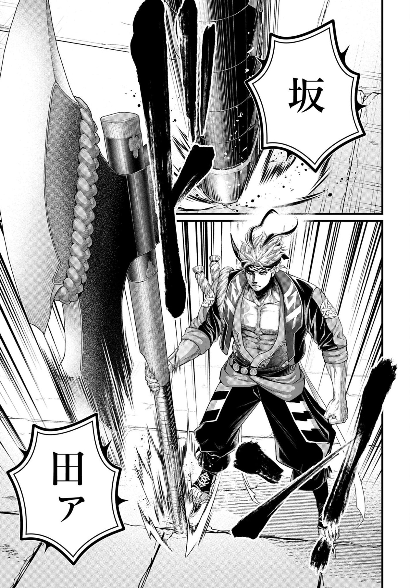 Shuumatsu no Valkyrie Chap 108 - Next Chap 109