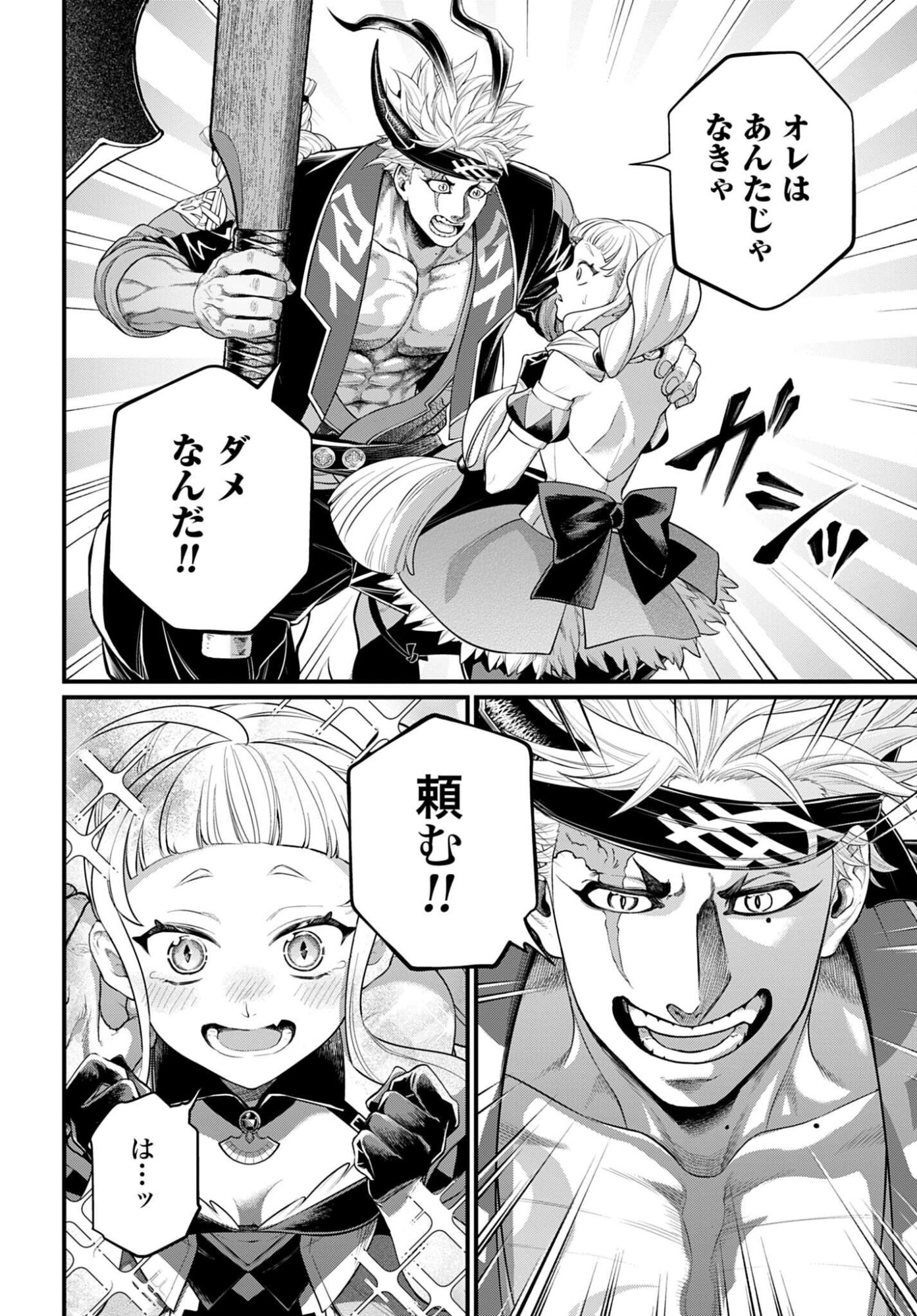 Shuumatsu no Valkyrie Chap 108 - Next Chap 109