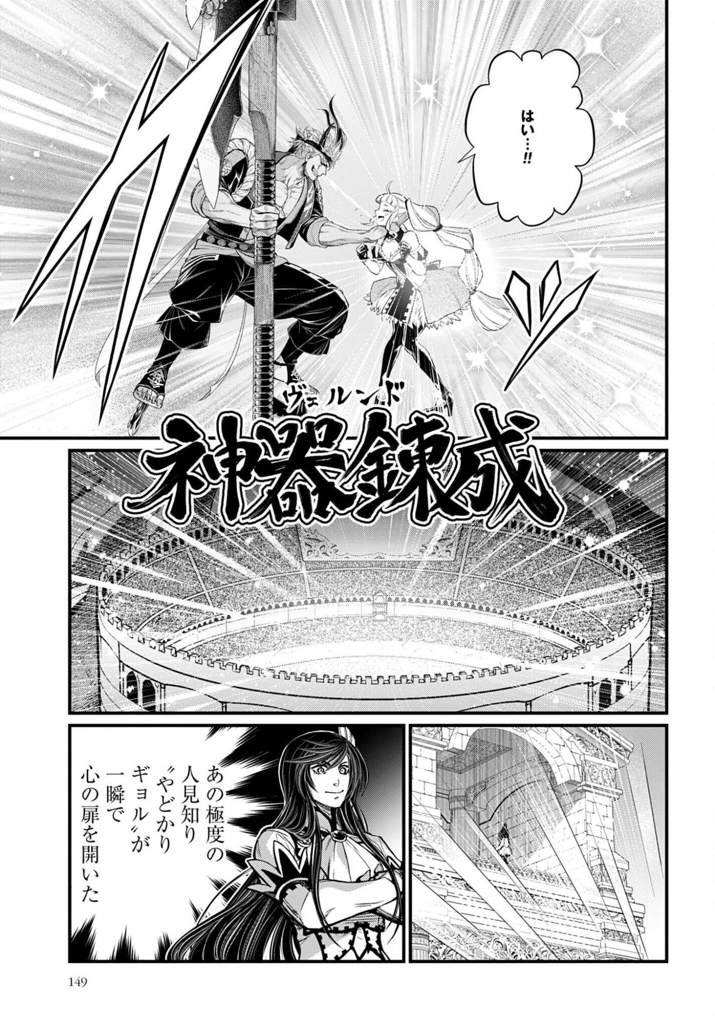 Shuumatsu no Valkyrie Chap 108 - Next Chap 109