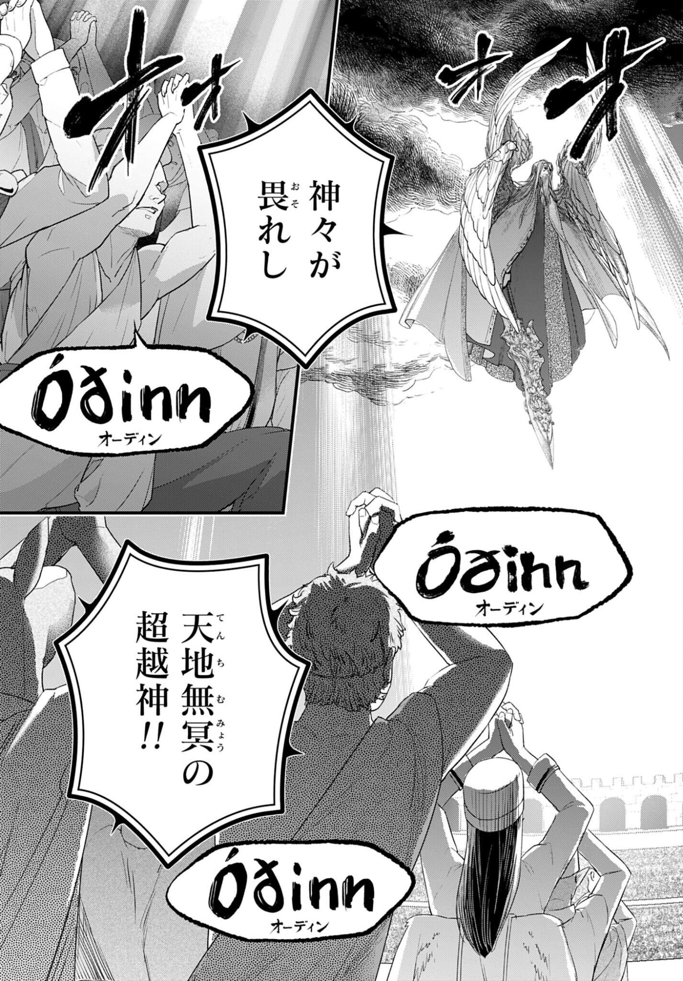 Shuumatsu no Valkyrie Chap 109 - Next Chap 110