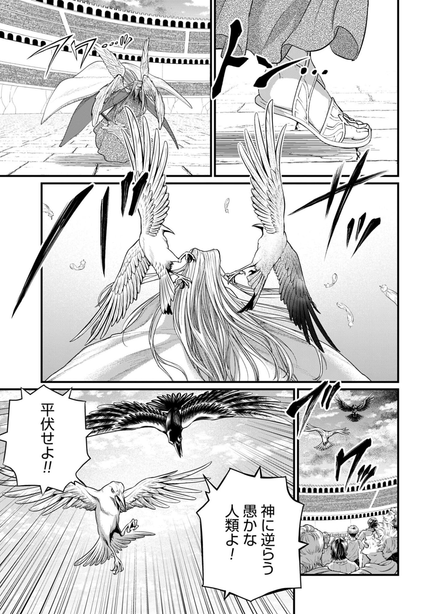 Shuumatsu no Valkyrie Chap 109 - Next Chap 110