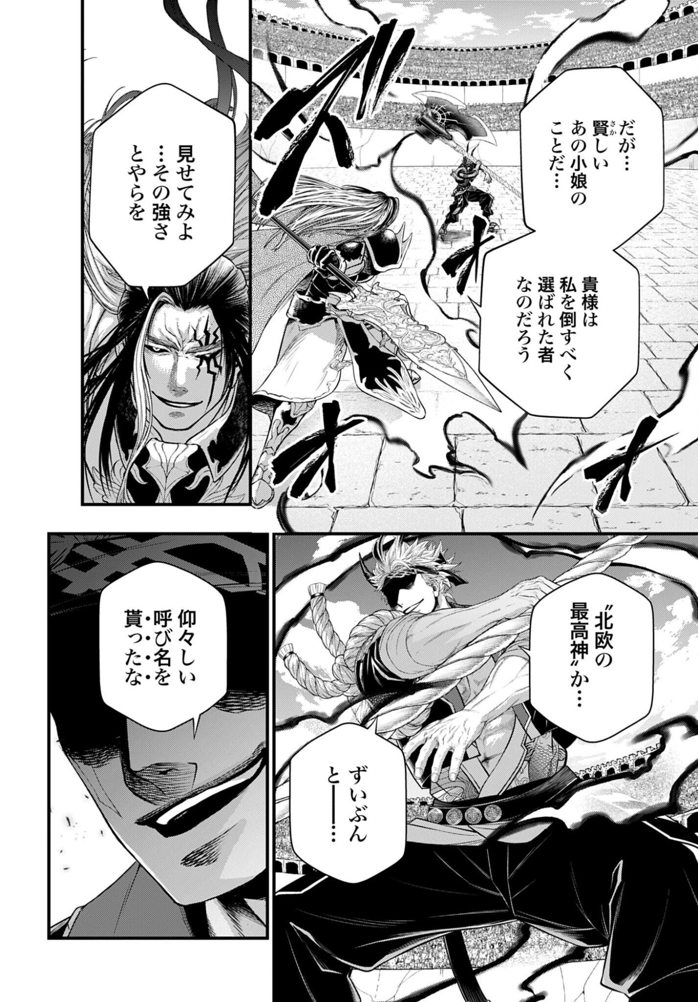 Shuumatsu no Valkyrie Chap 109 - Next Chap 110