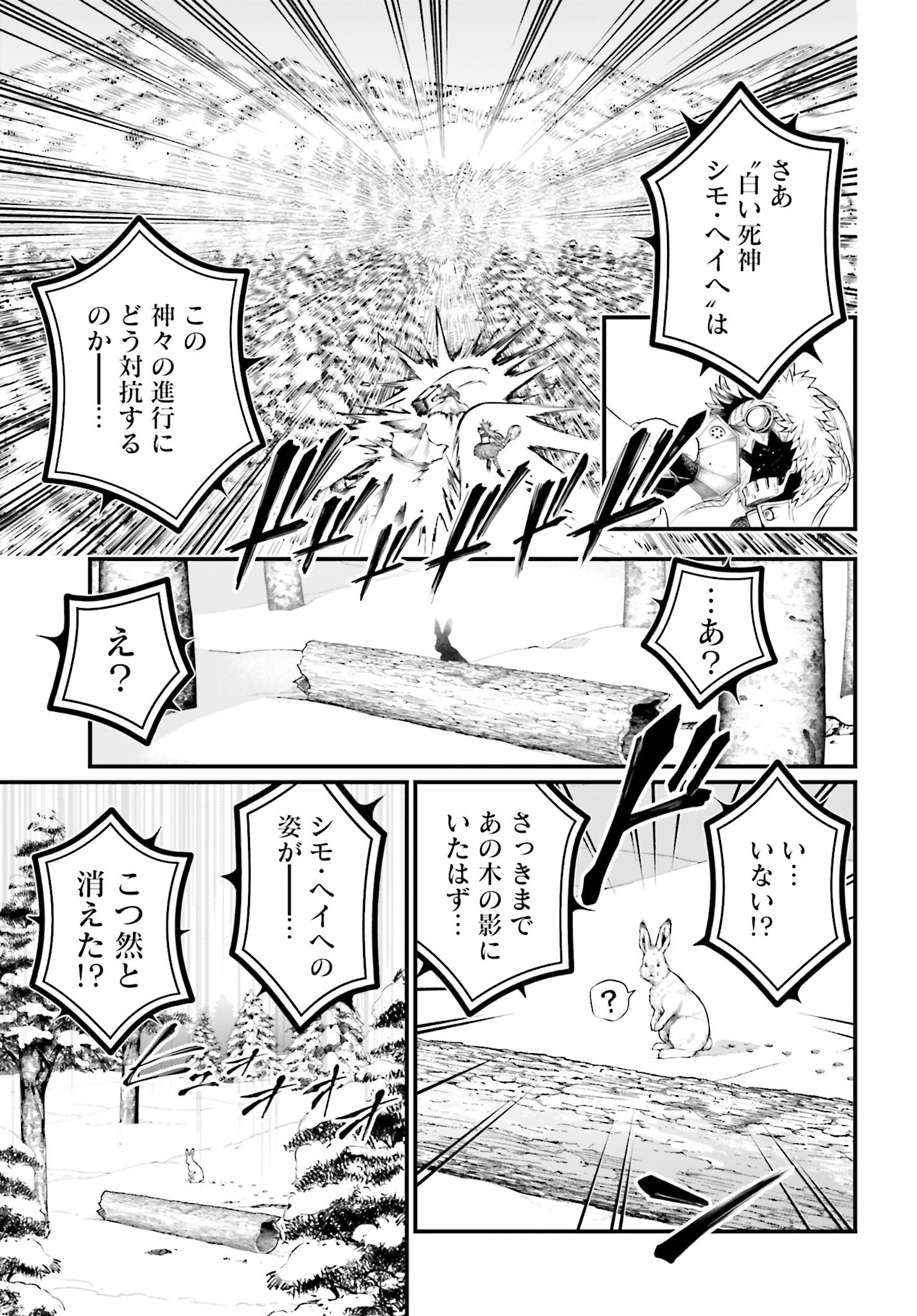 Shuumatsu no Valkyrie Chap 100 - Next Chap 101