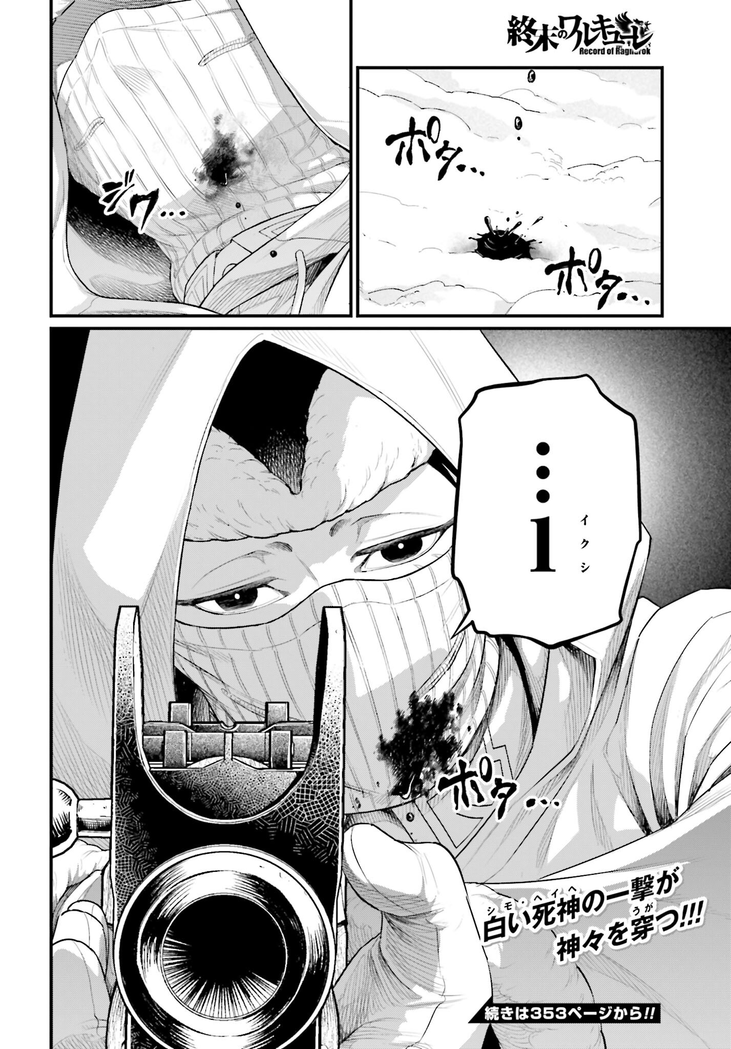 Shuumatsu no Valkyrie Chap 100 - Next Chap 101