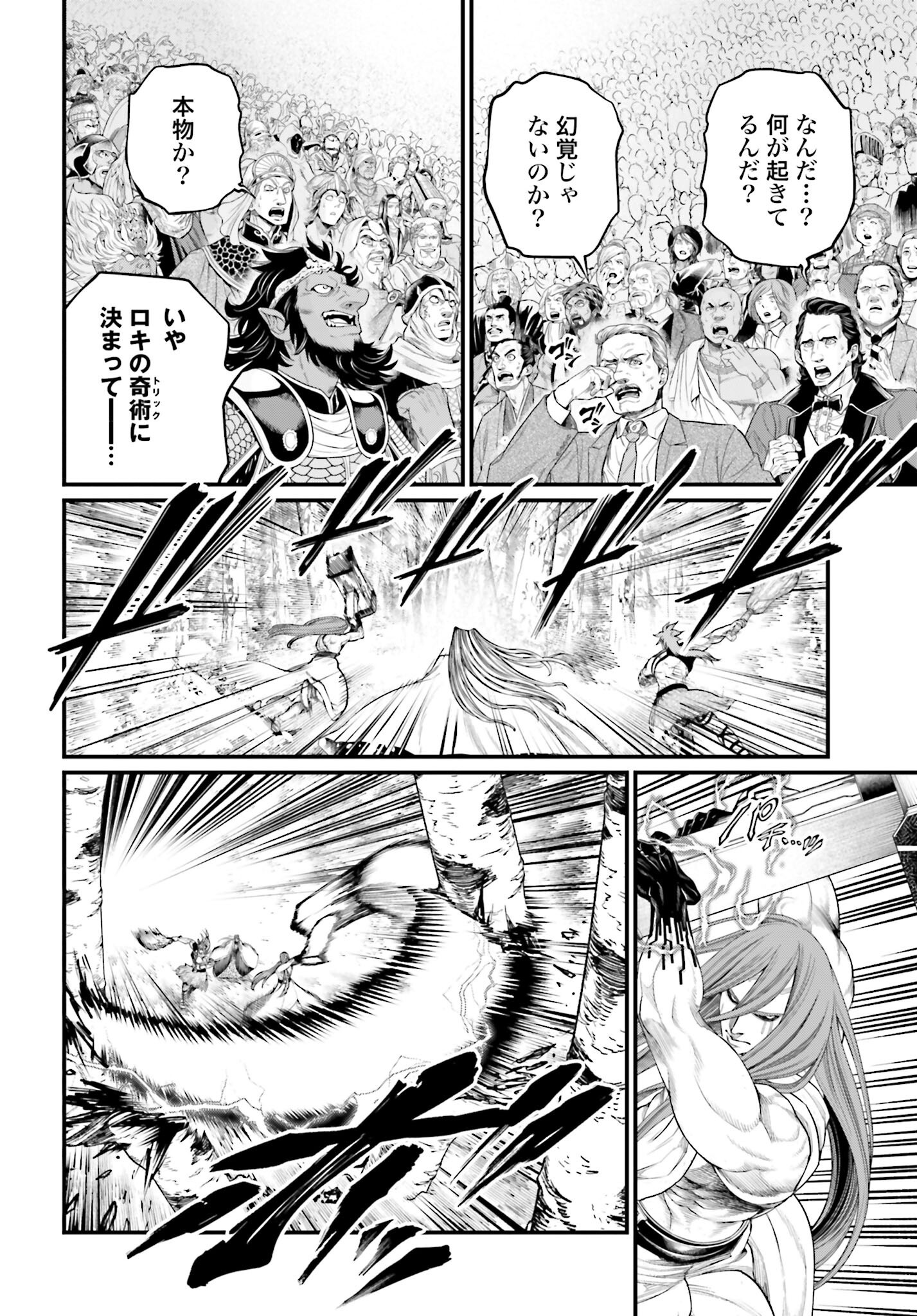 Shuumatsu no Valkyrie Chap 100 - Next Chap 101