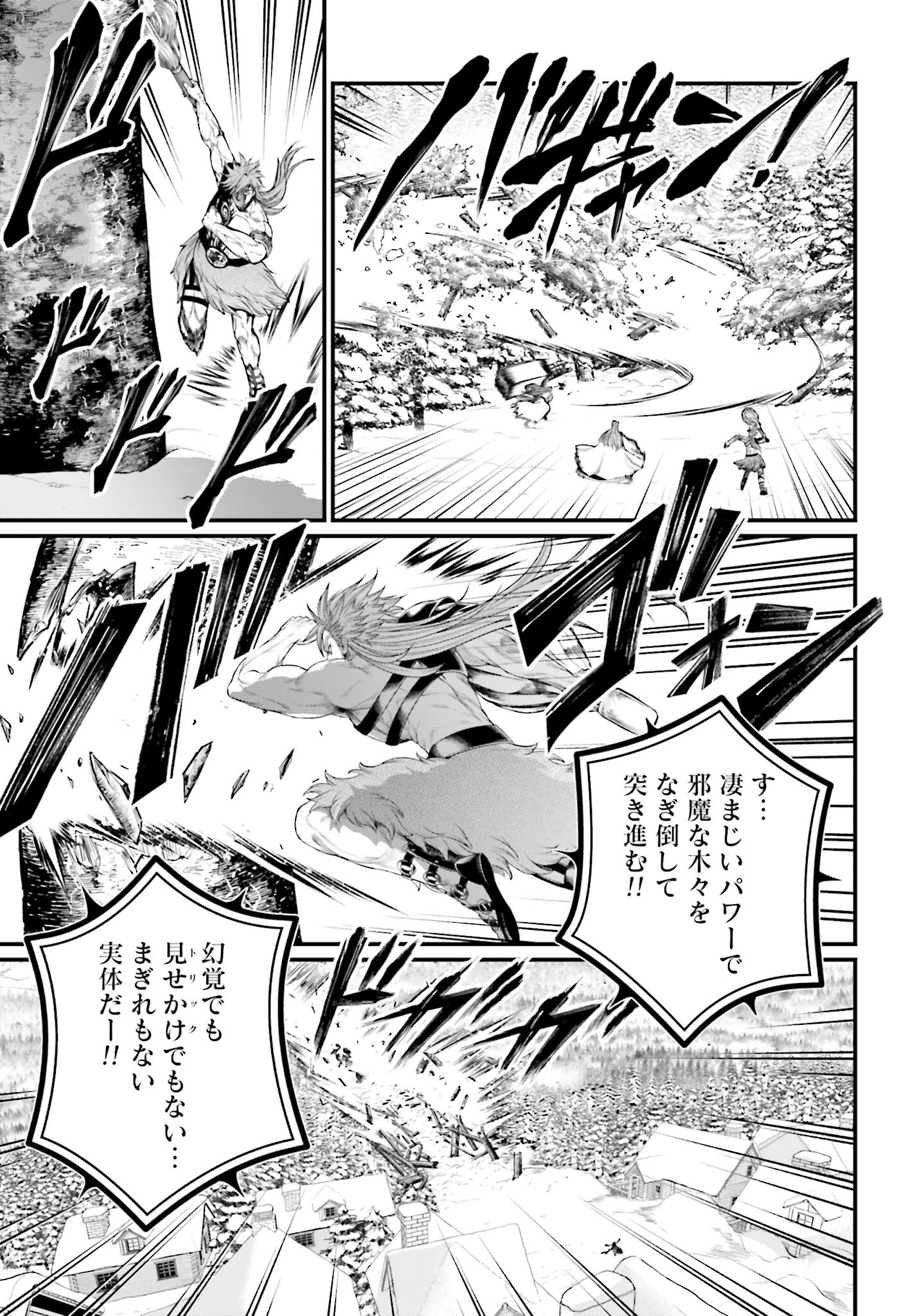 Shuumatsu no Valkyrie Chap 100 - Next Chap 101