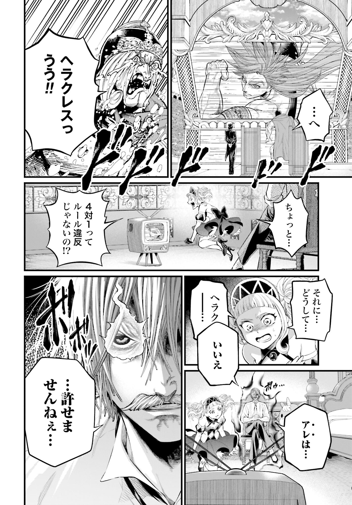 Shuumatsu no Valkyrie Chap 100 - Next Chap 101