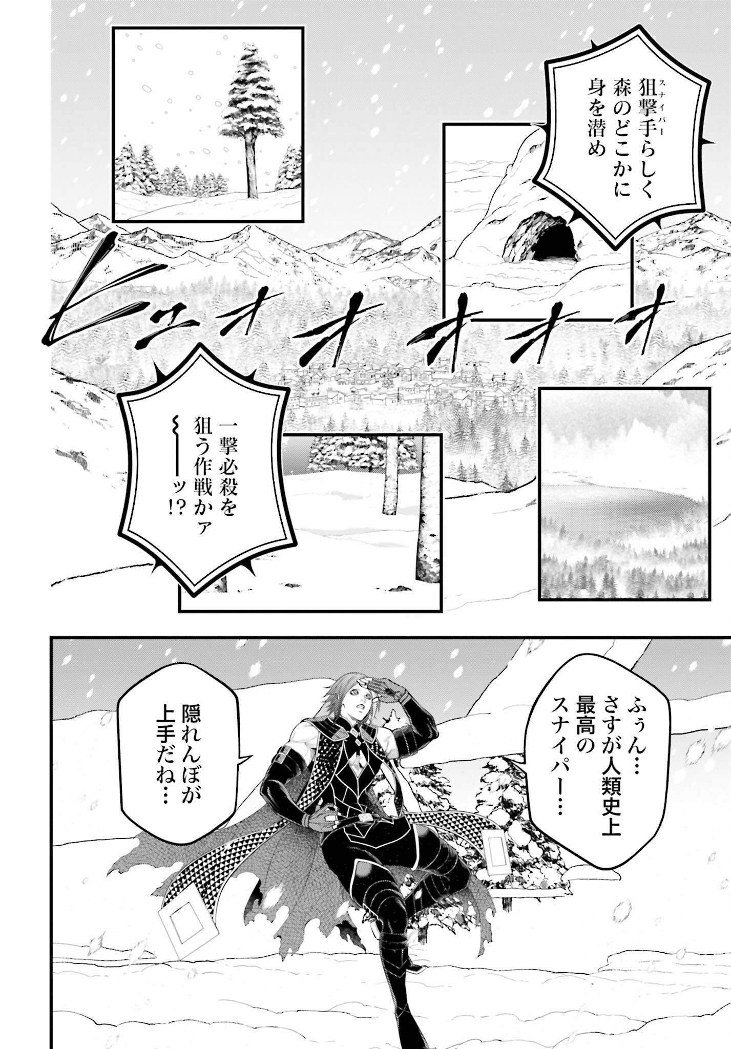 Shuumatsu no Valkyrie Chap 100 - Next Chap 101