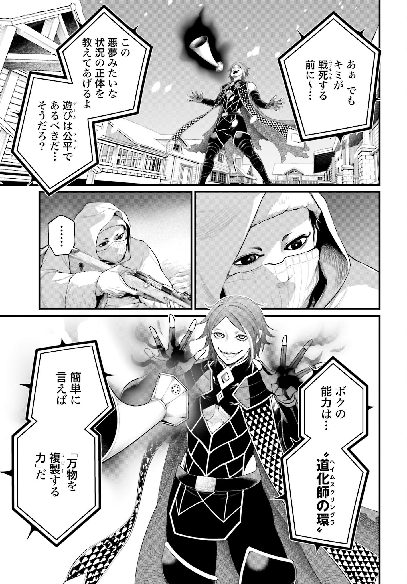 Shuumatsu no Valkyrie Chap 100 - Next Chap 101