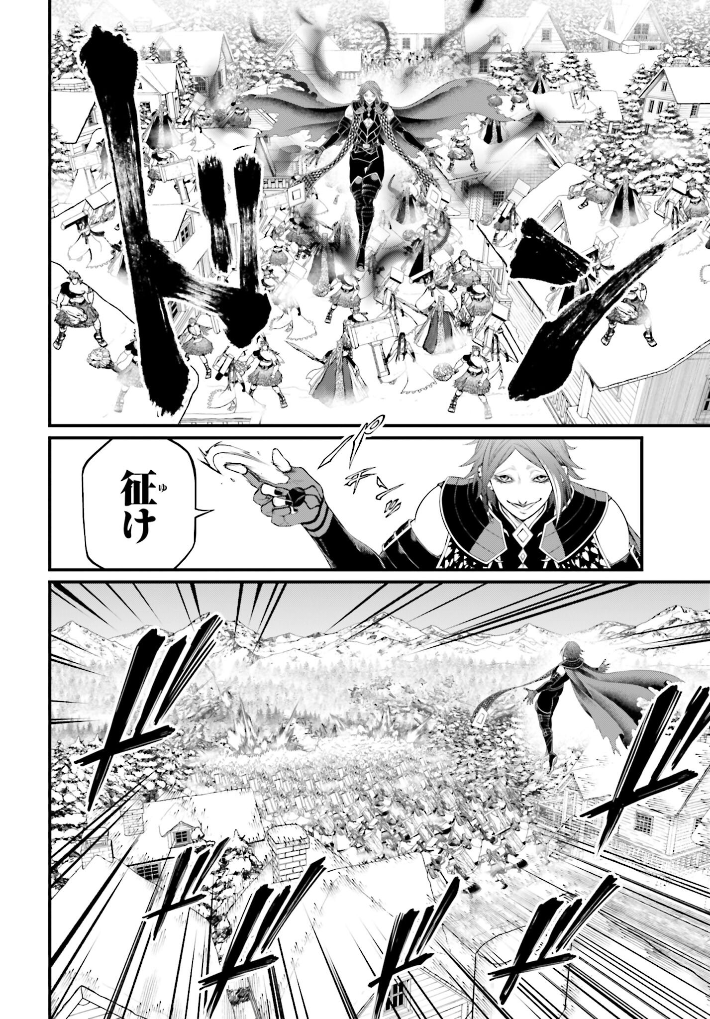 Shuumatsu no Valkyrie Chap 100 - Next Chap 101