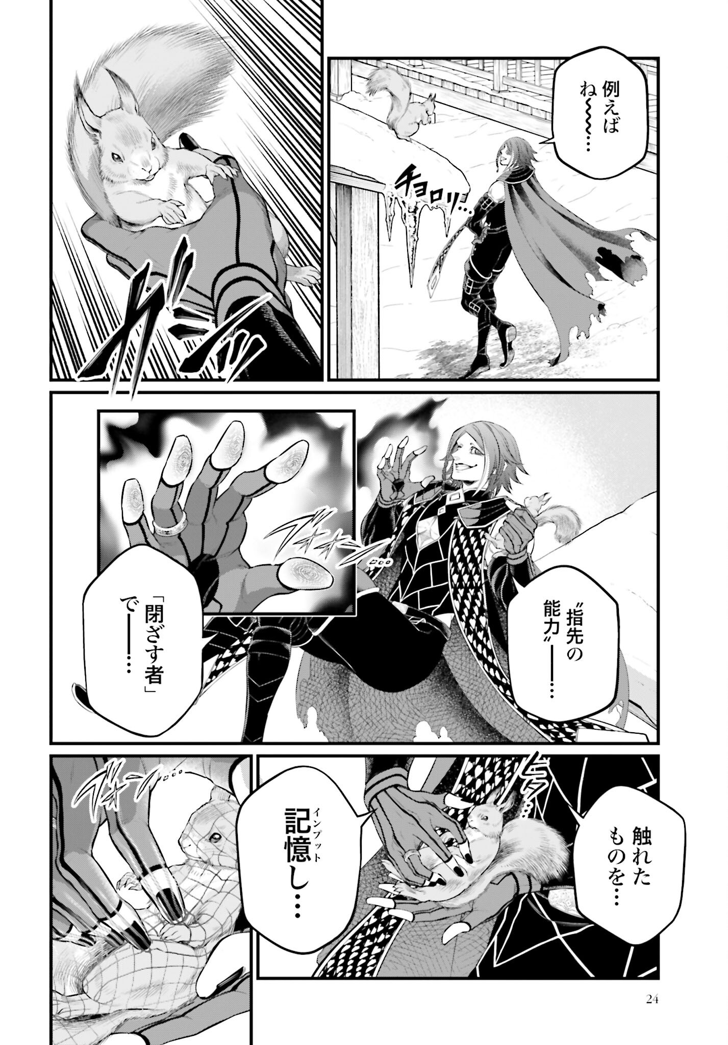 Shuumatsu no Valkyrie Chap 100 - Next Chap 101