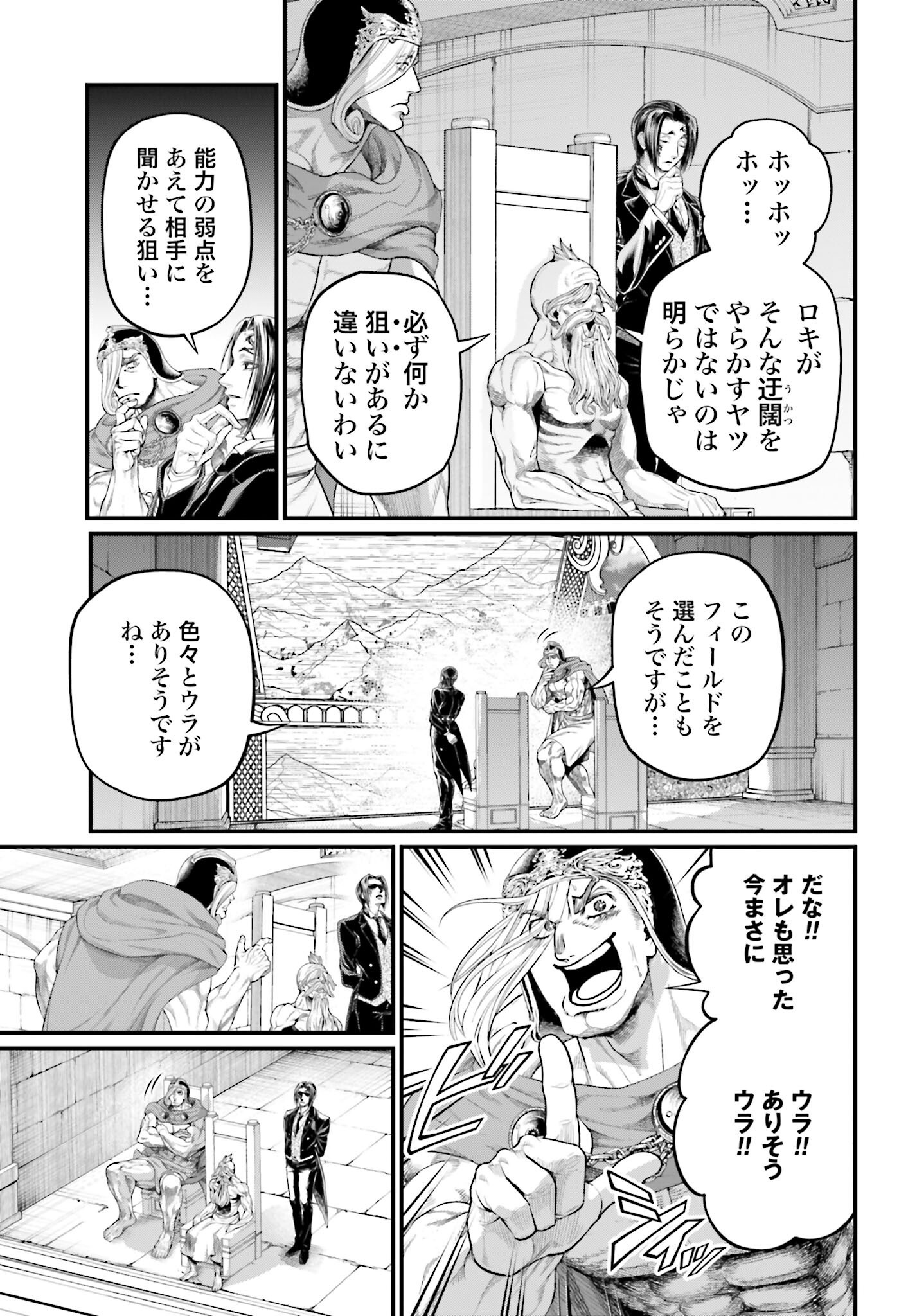 Shuumatsu no Valkyrie Chap 100 - Next Chap 101