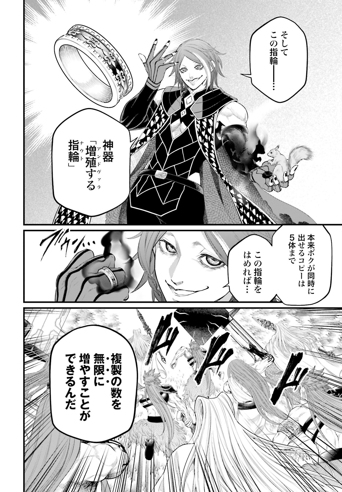 Shuumatsu no Valkyrie Chap 100 - Next Chap 101