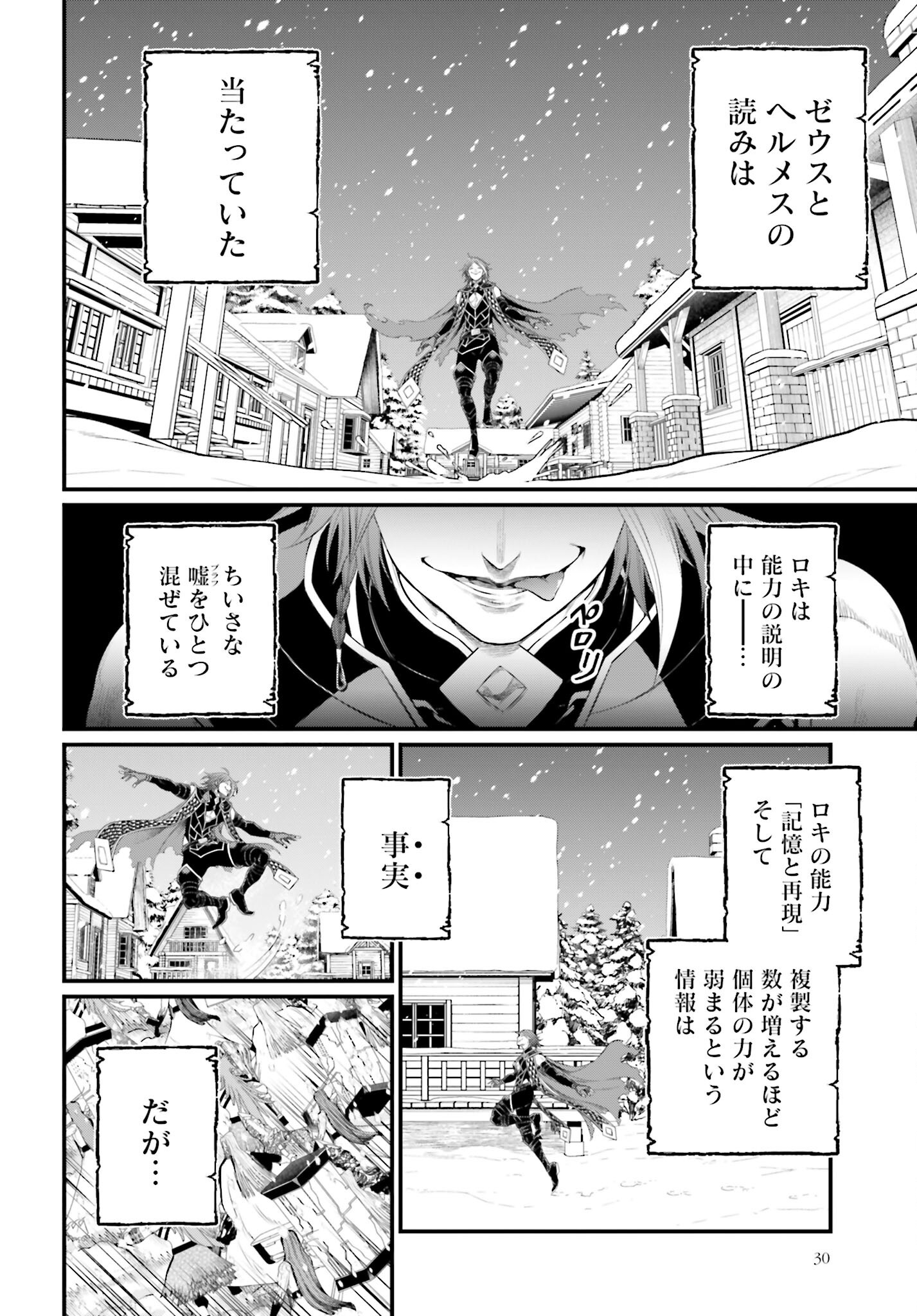 Shuumatsu no Valkyrie Chap 100 - Next Chap 101
