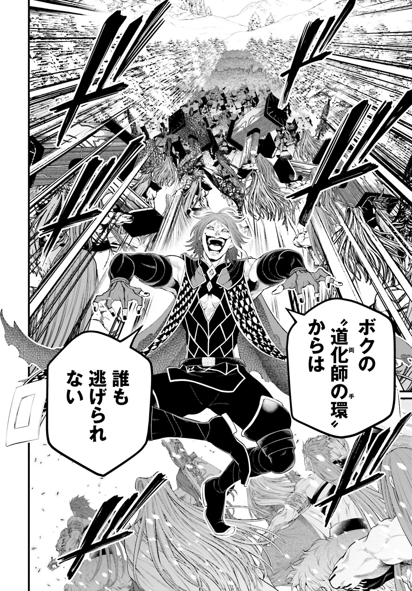 Shuumatsu no Valkyrie Chap 100 - Next Chap 101