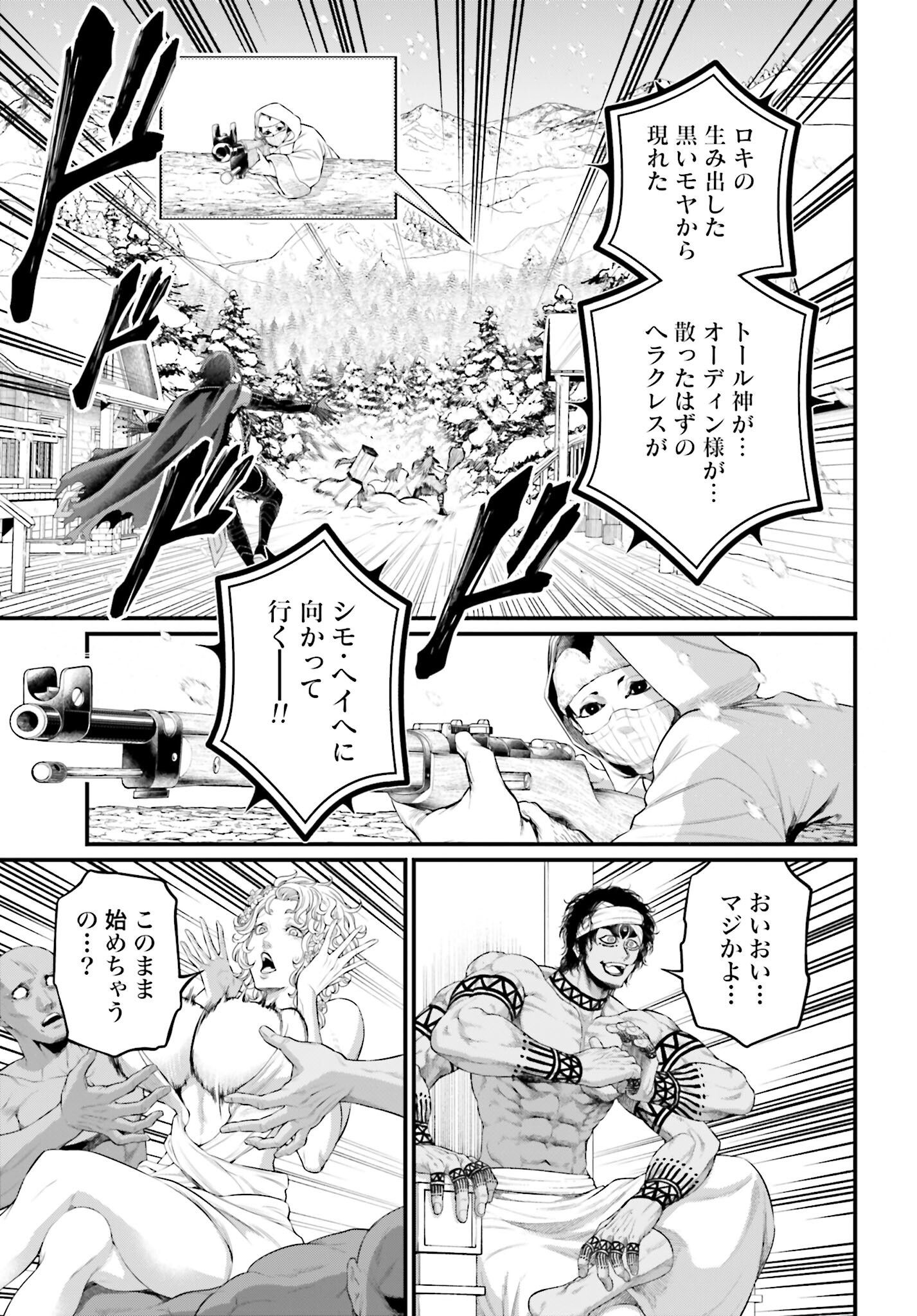 Shuumatsu no Valkyrie Chap 100 - Next Chap 101