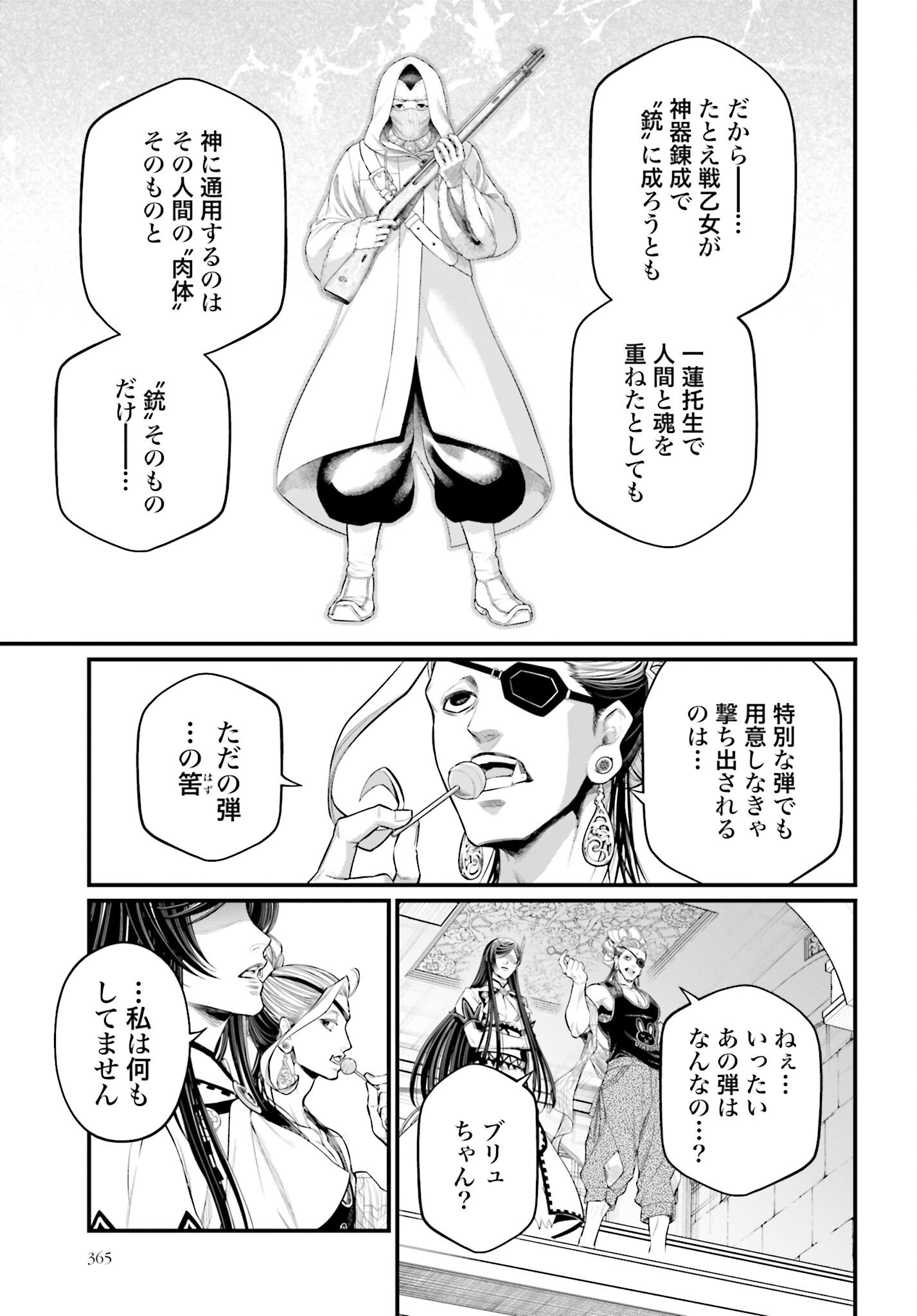 Shuumatsu no Valkyrie Chap 101 - Next Chap 102