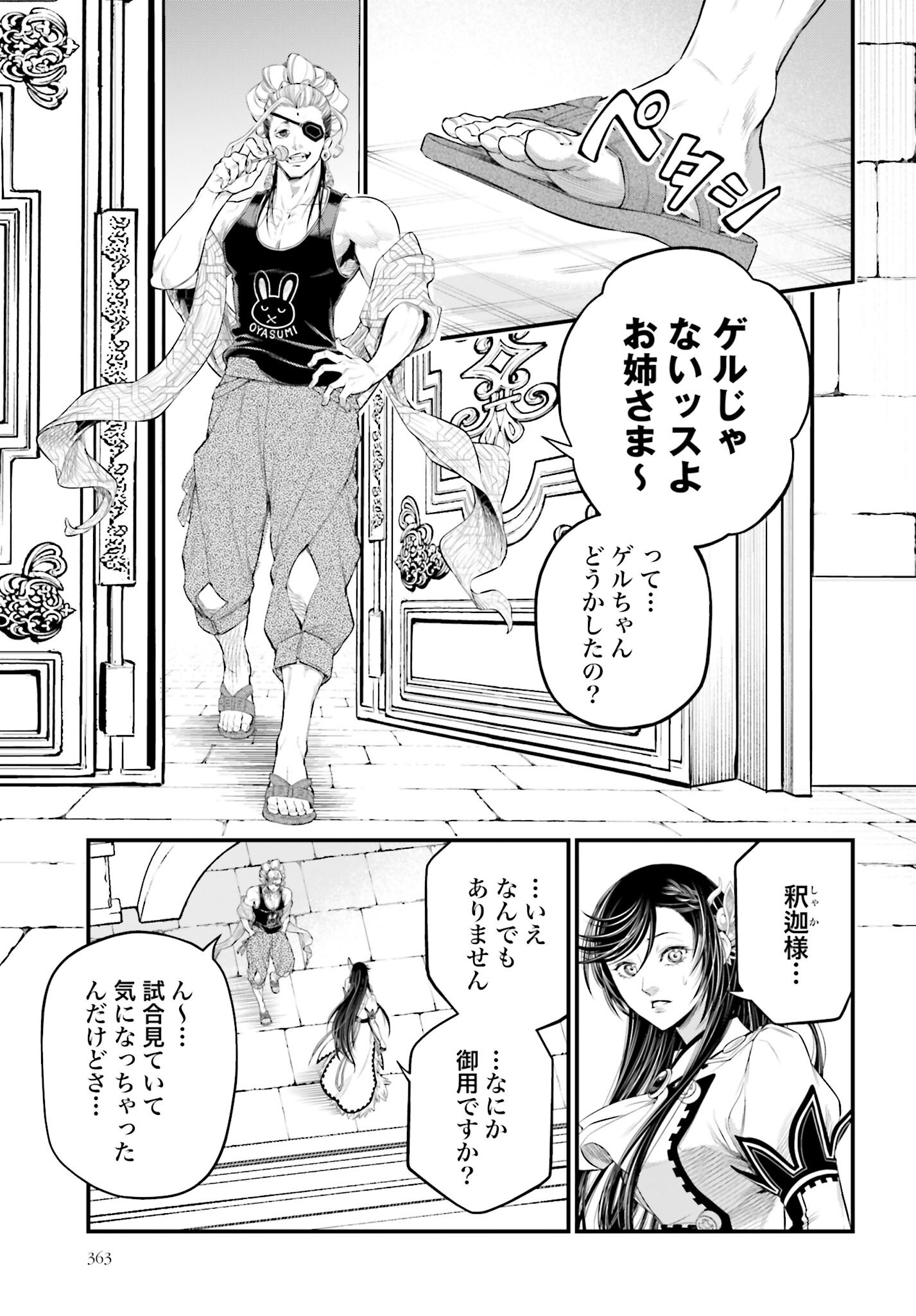 Shuumatsu no Valkyrie Chap 101 - Next Chap 102
