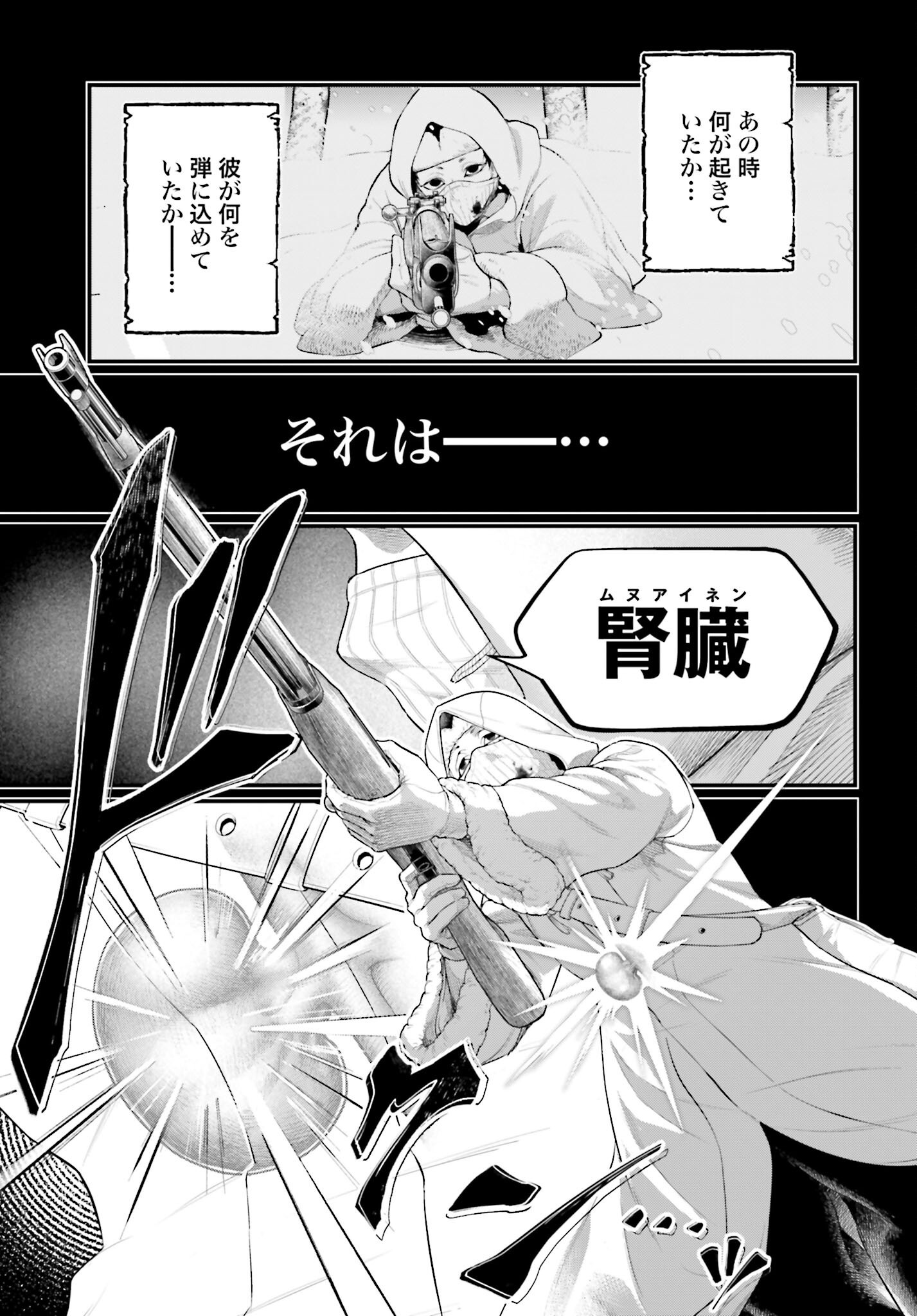 Shuumatsu no Valkyrie Chap 101 - Next Chap 102