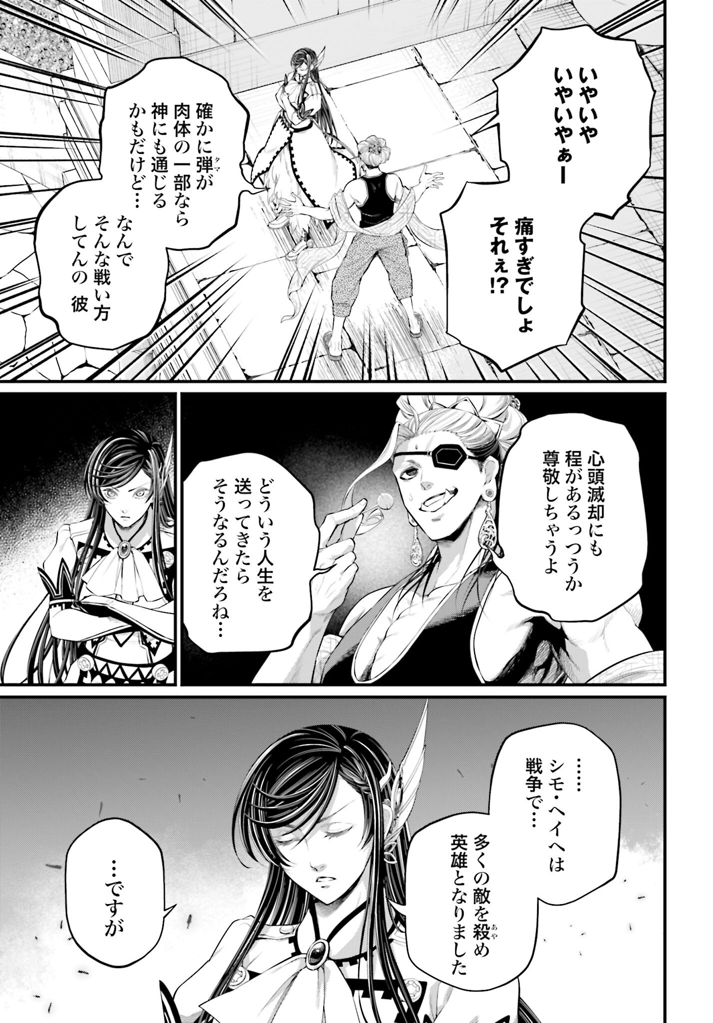 Shuumatsu no Valkyrie Chap 101 - Next Chap 102