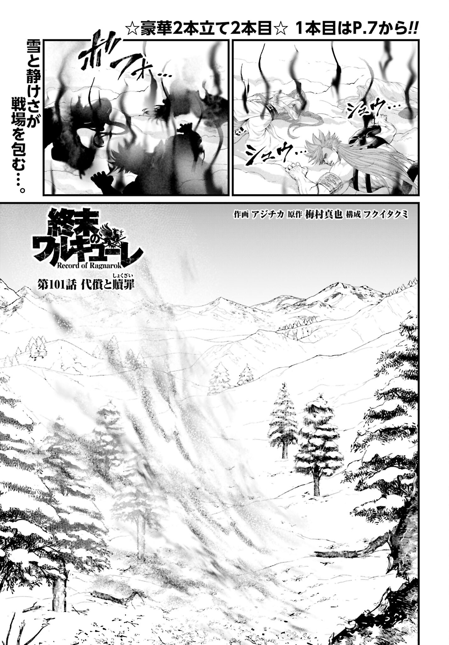 Shuumatsu no Valkyrie Chap 101 - Next Chap 102