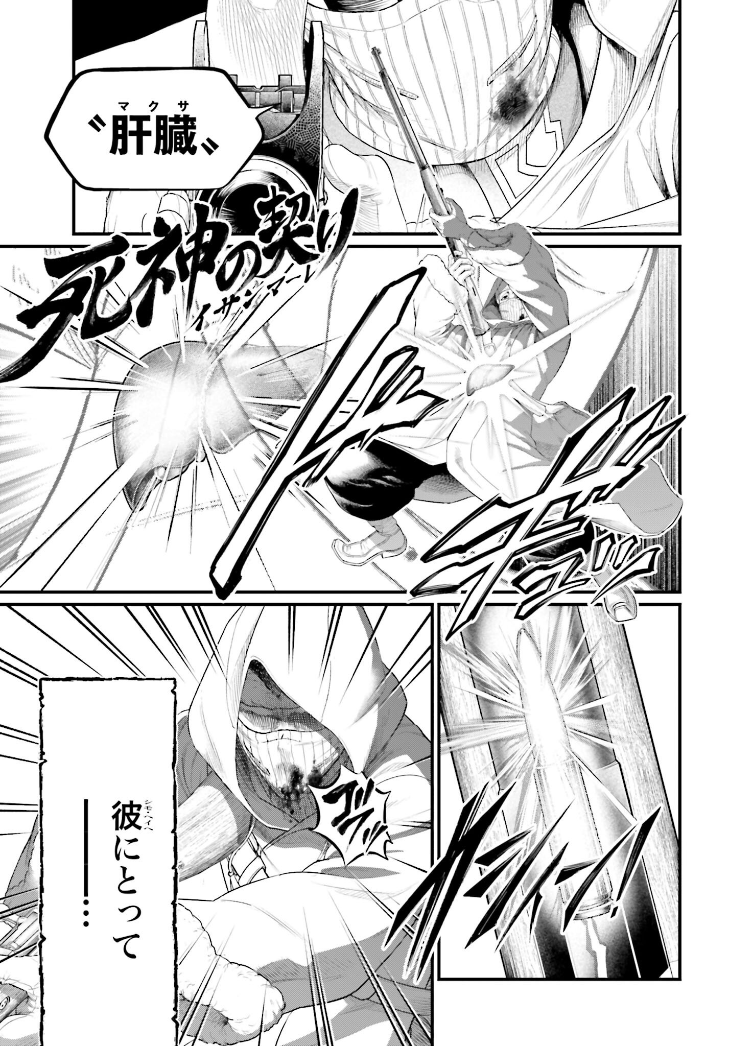 Shuumatsu no Valkyrie Chap 101 - Next Chap 102