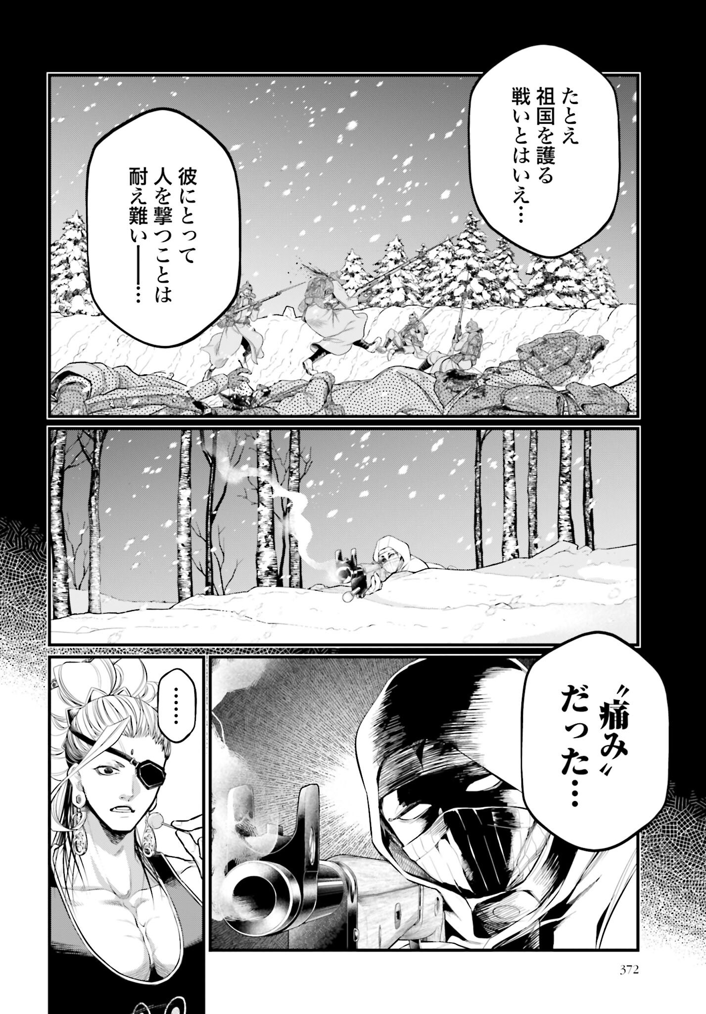 Shuumatsu no Valkyrie Chap 101 - Next Chap 102