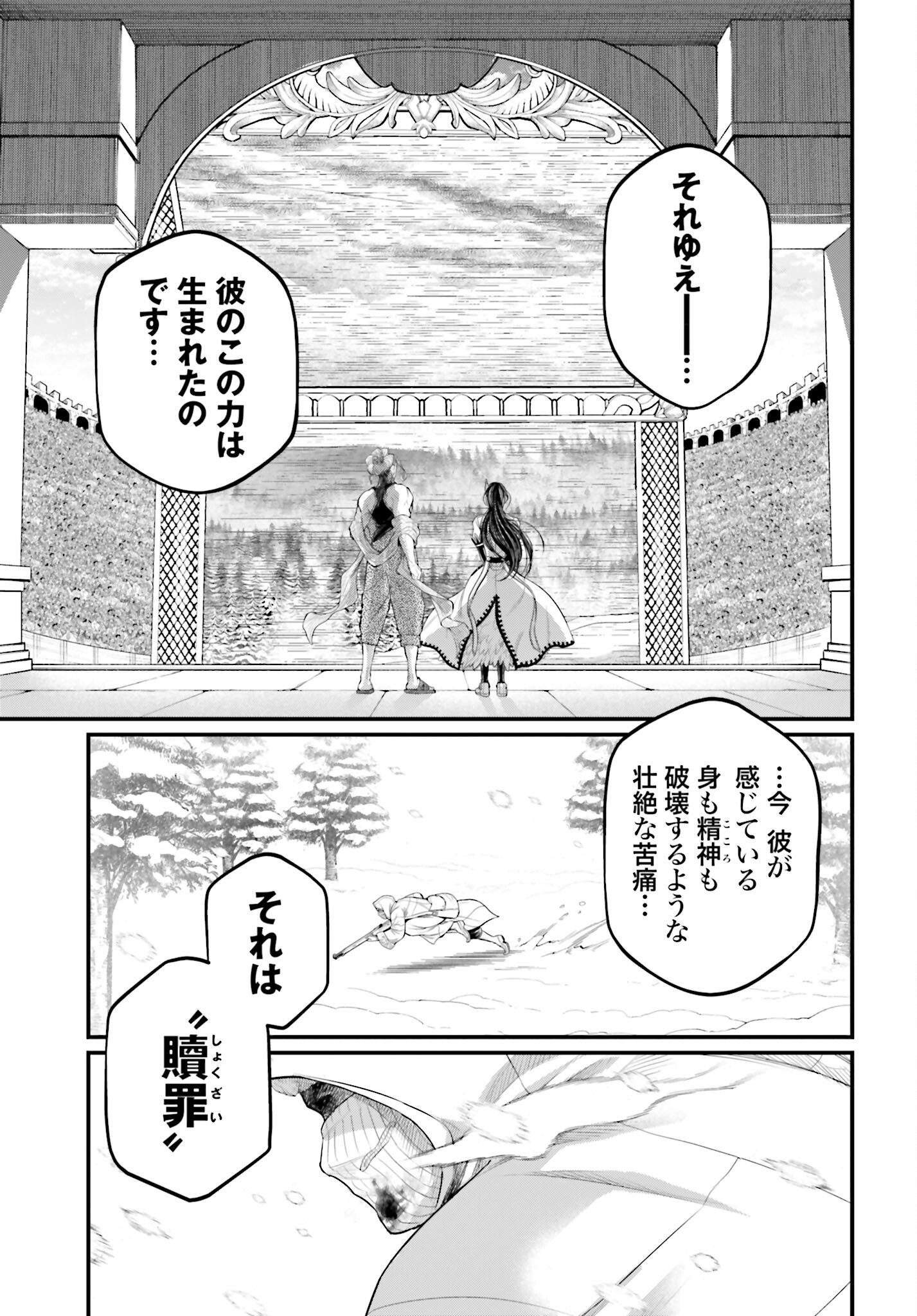 Shuumatsu no Valkyrie Chap 101 - Next Chap 102