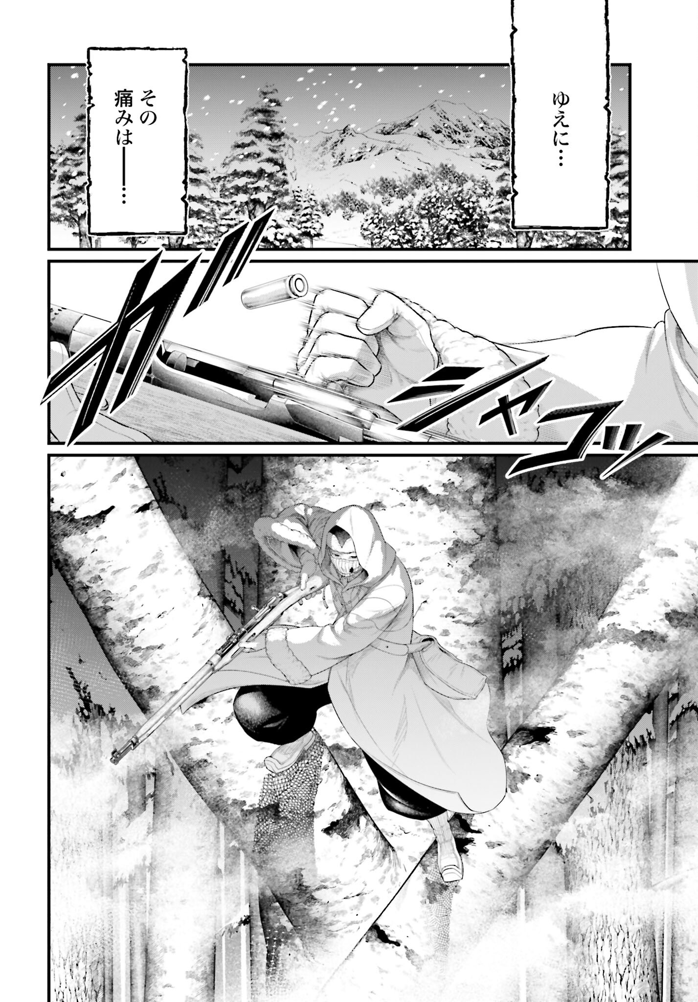 Shuumatsu no Valkyrie Chap 101 - Next Chap 102