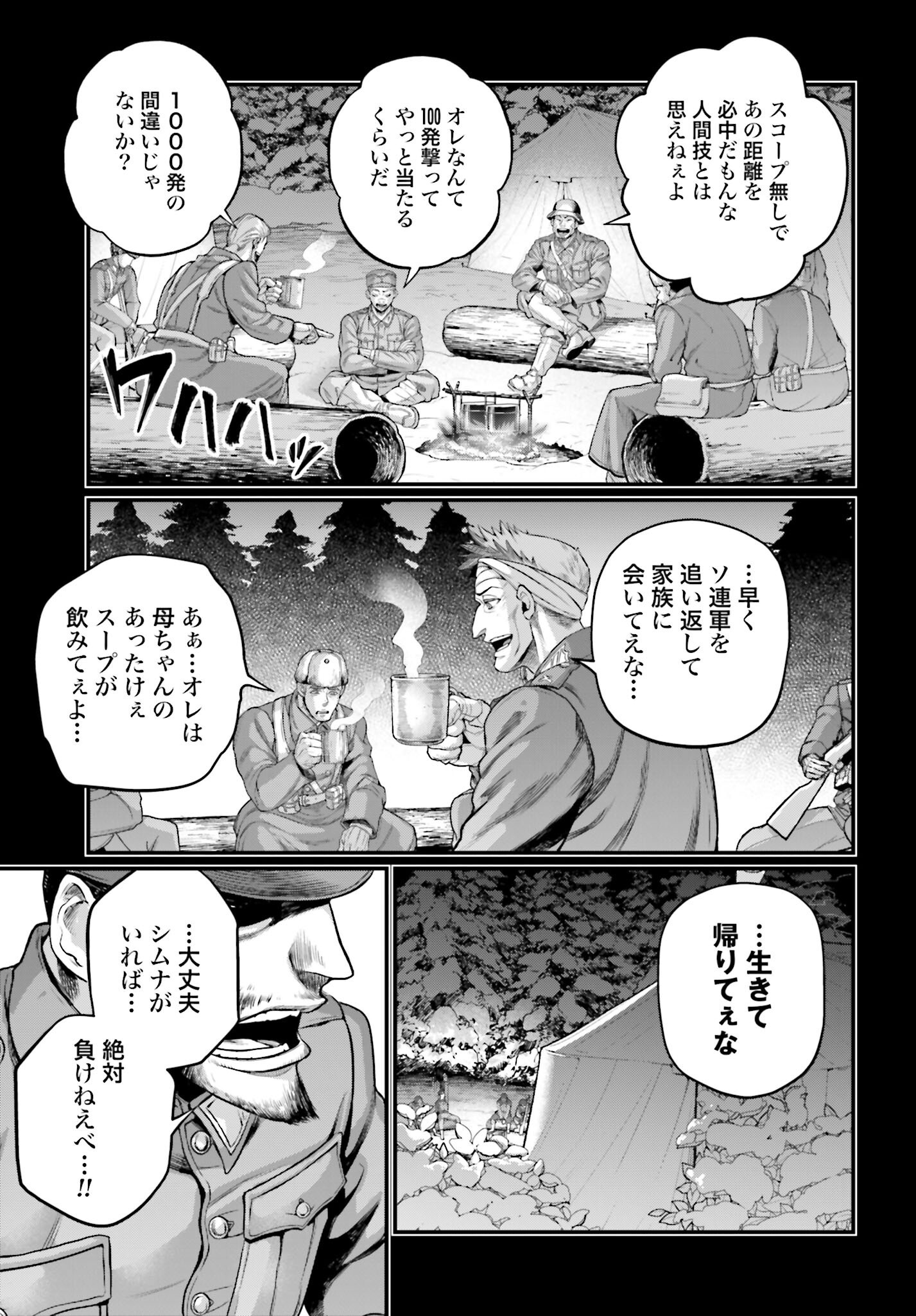 Shuumatsu no Valkyrie Chap 102 - Next Chap 103