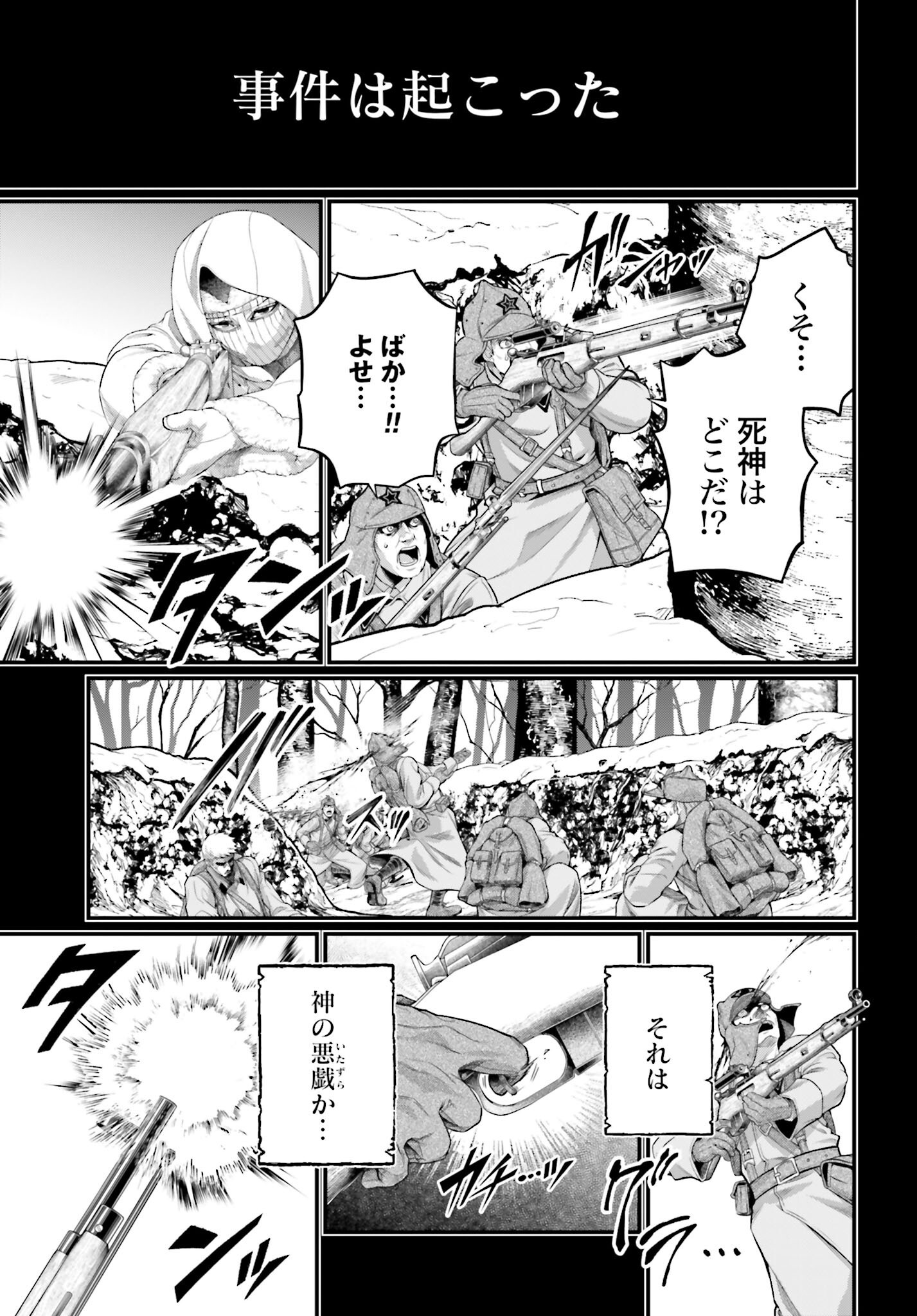 Shuumatsu no Valkyrie Chap 102 - Next Chap 103