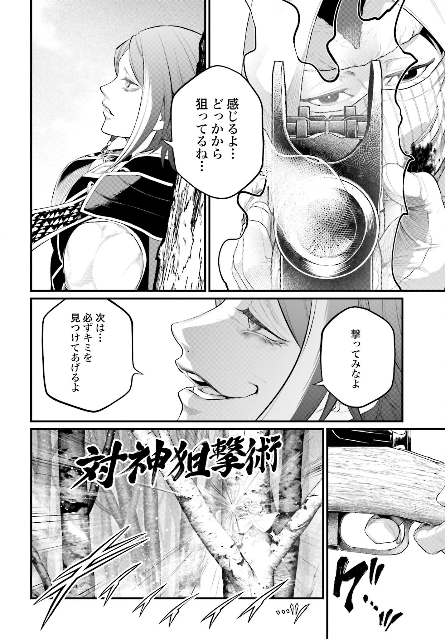 Shuumatsu no Valkyrie Chap 102 - Next Chap 103